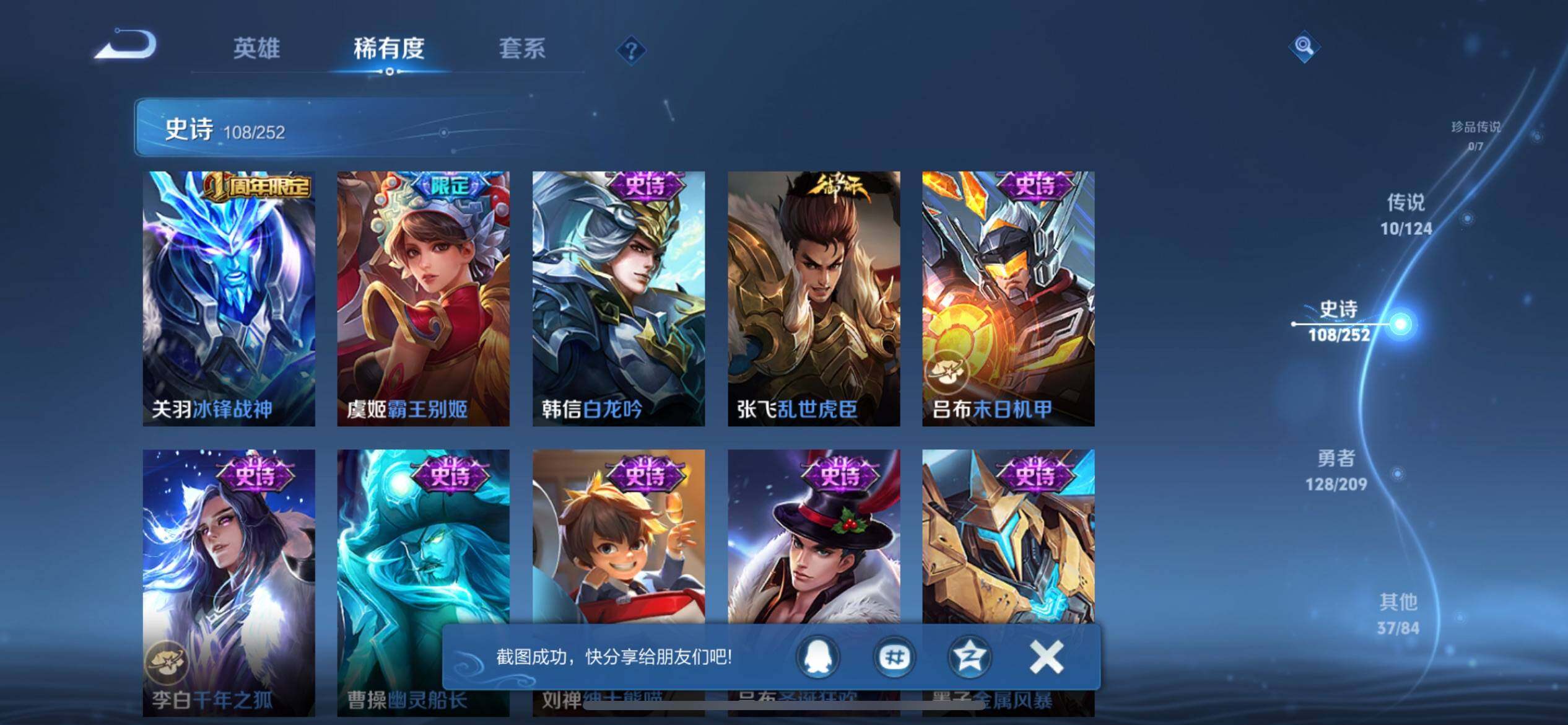 WZJZ3163508王者荣耀账号详情图19 WZJZ3163508王者荣耀账号详情图19