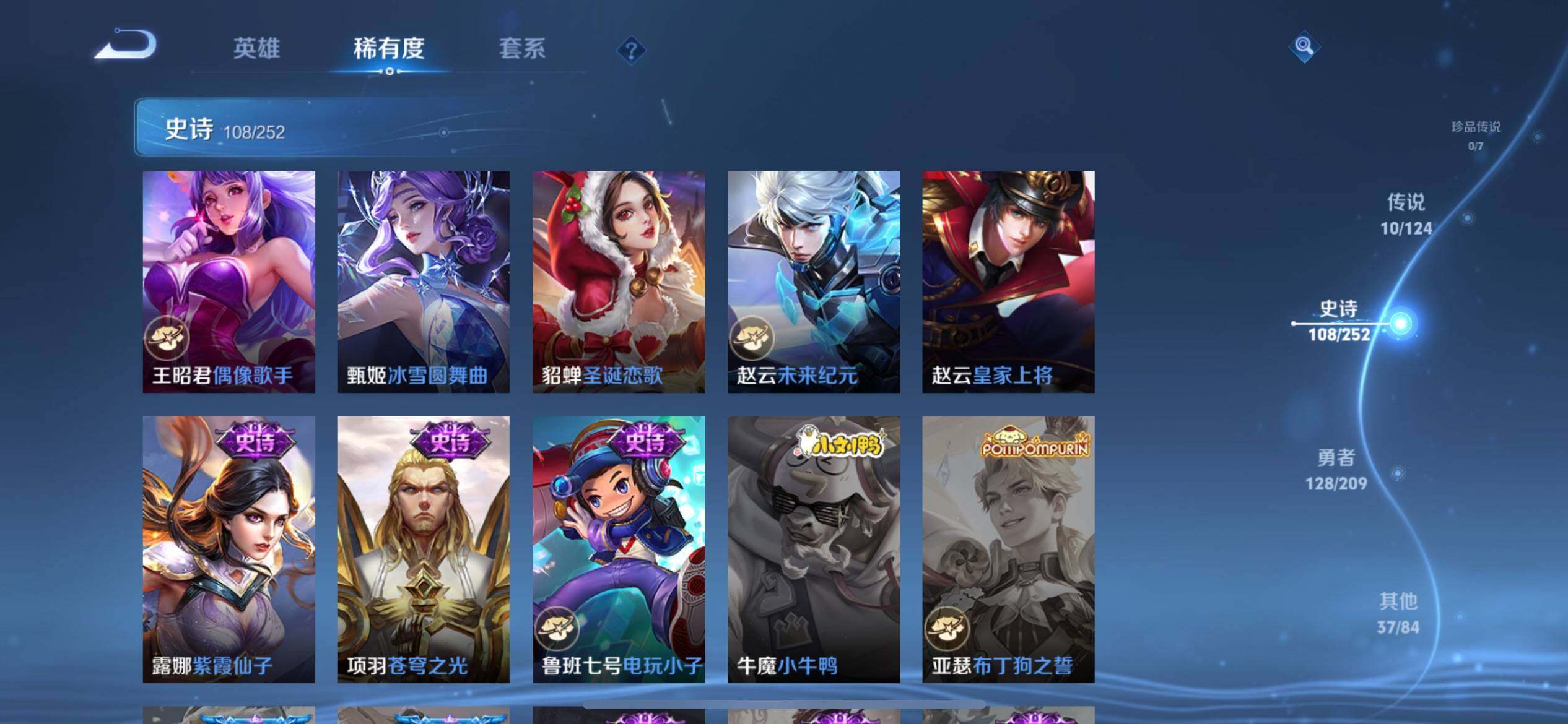 WZJZ3163508王者荣耀账号详情图21 WZJZ3163508王者荣耀账号详情图21