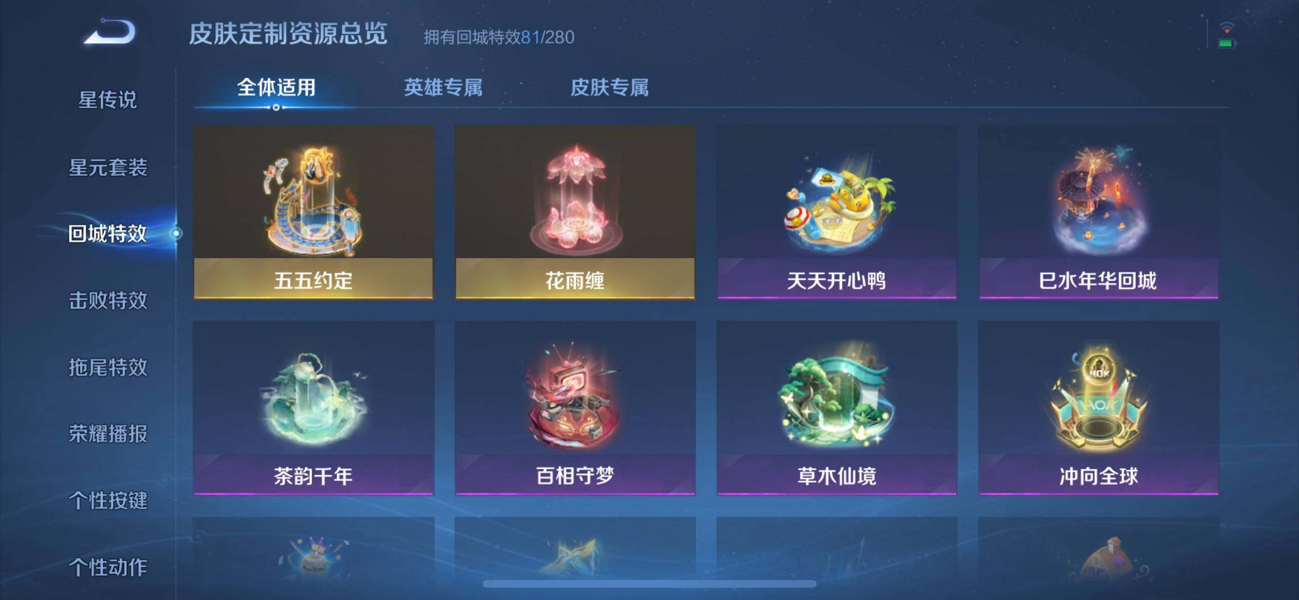 WZJZ3163508王者荣耀账号详情图24 WZJZ3163508王者荣耀账号详情图24