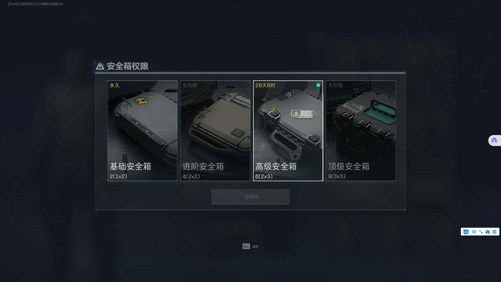 SJZEY35770三角洲行动账号详情图3