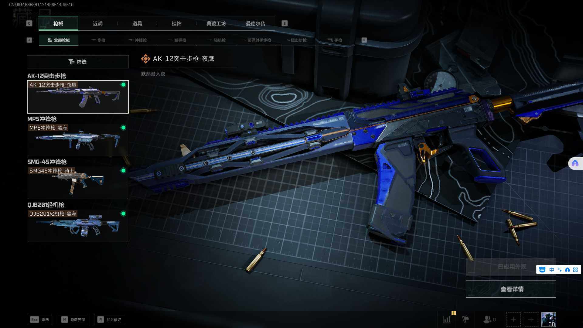 SJZEY35770三角洲行动账号详情图13