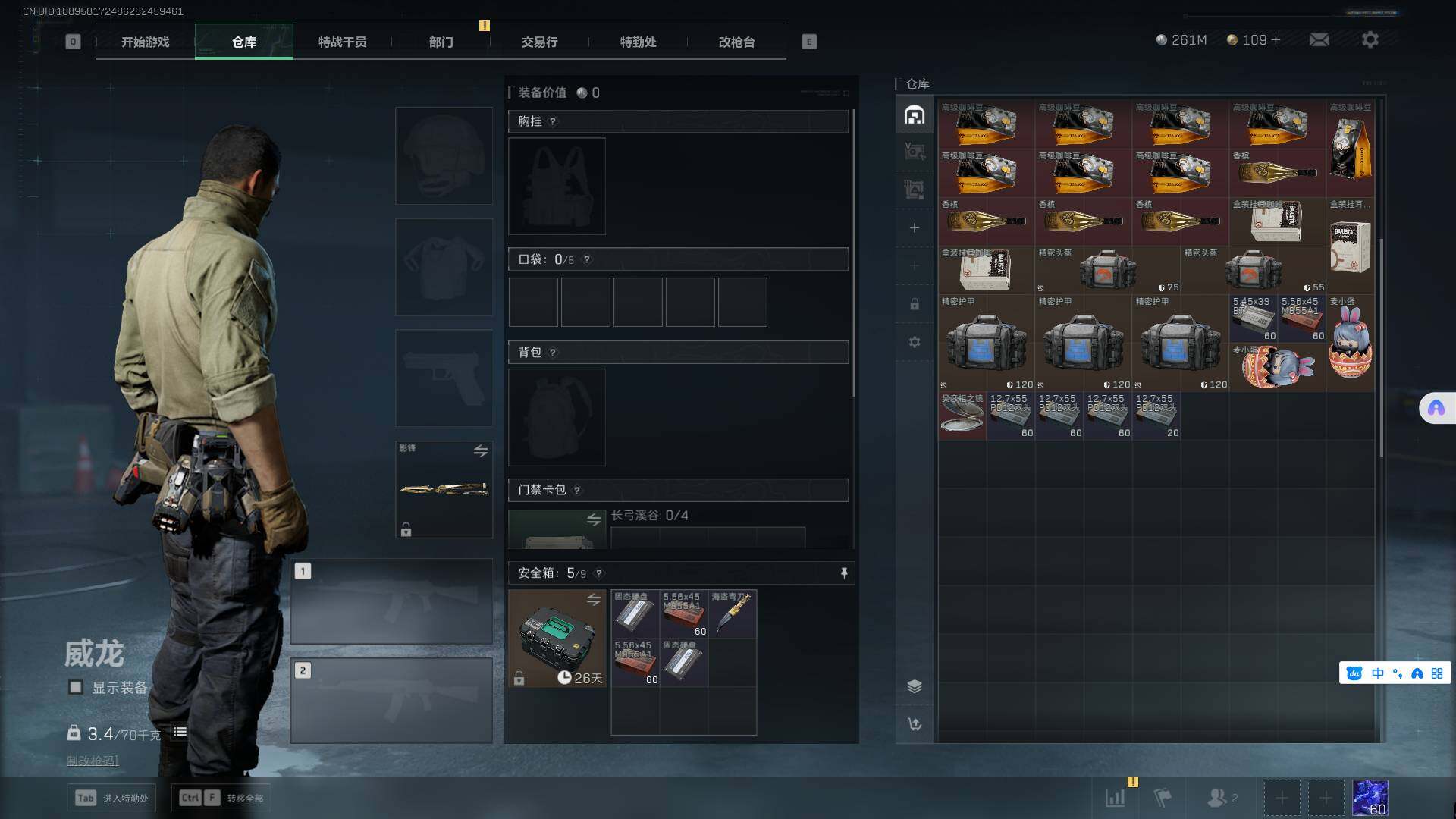SJZEY35771三角洲行动账号详情图6 SJZEY35771三角洲行动账号详情图6
