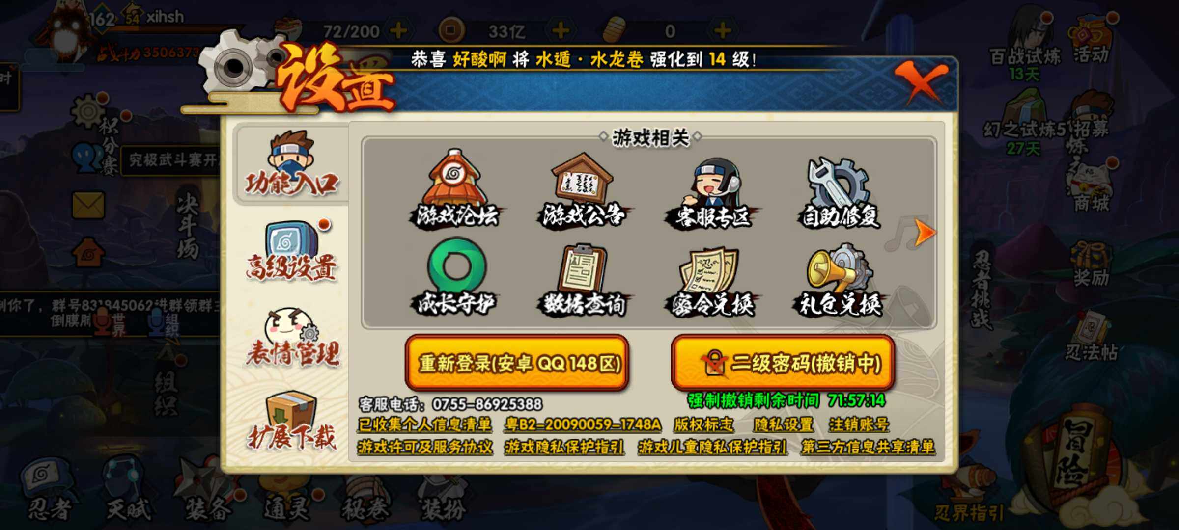 HYJM310808火影忍者账号详情图4 HYJM310808火影忍者账号详情图4