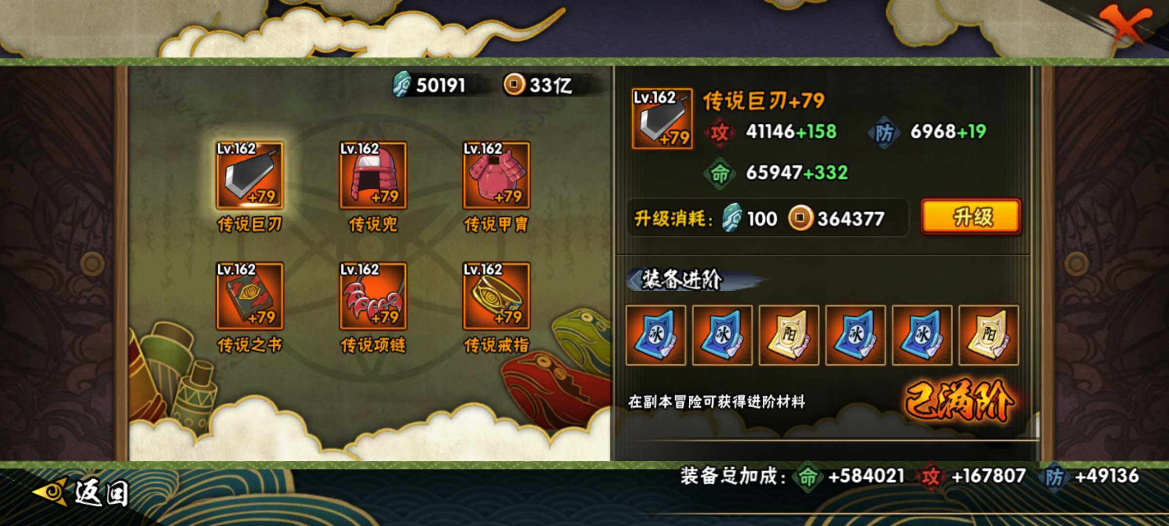 HYJM310808火影忍者账号详情图16 HYJM310808火影忍者账号详情图16