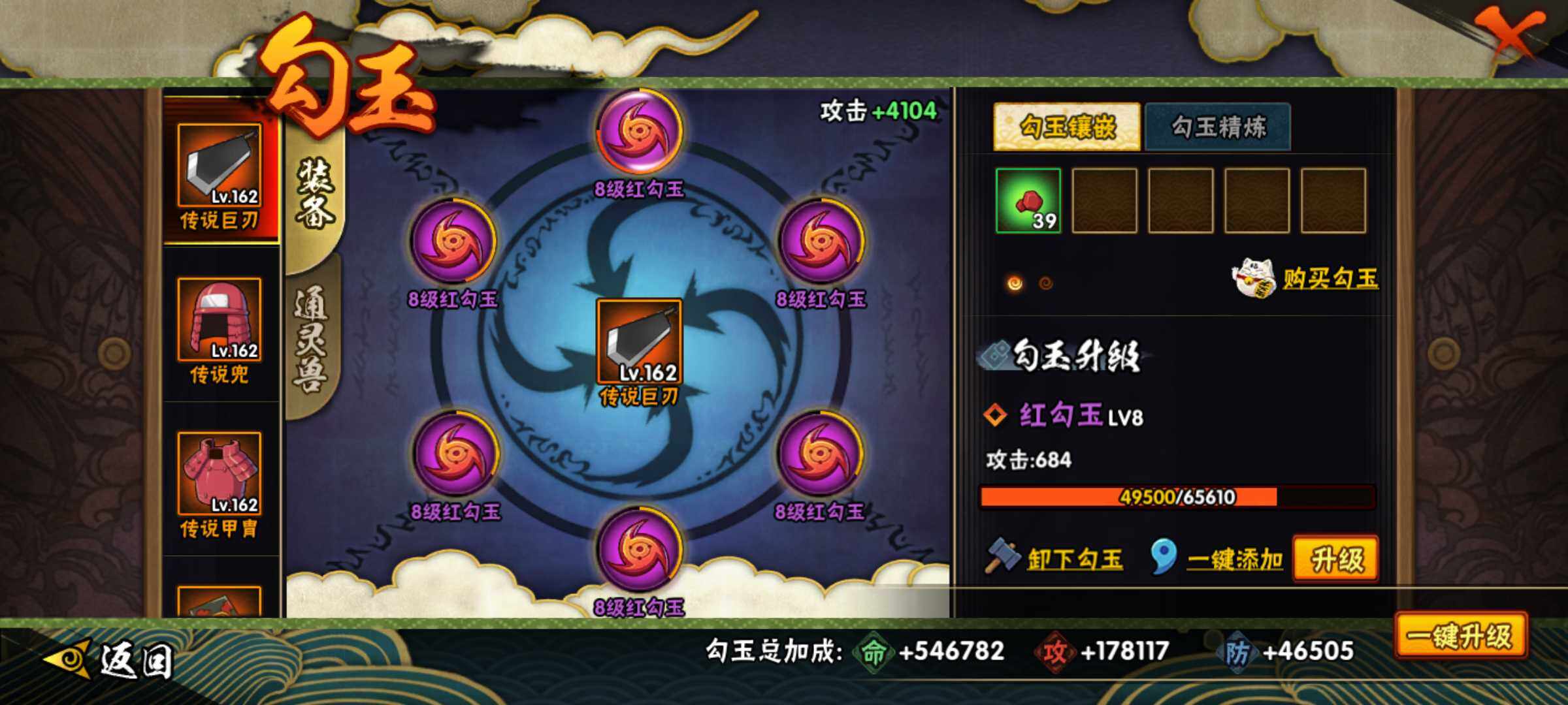 HYJM310808火影忍者账号详情图17 HYJM310808火影忍者账号详情图17