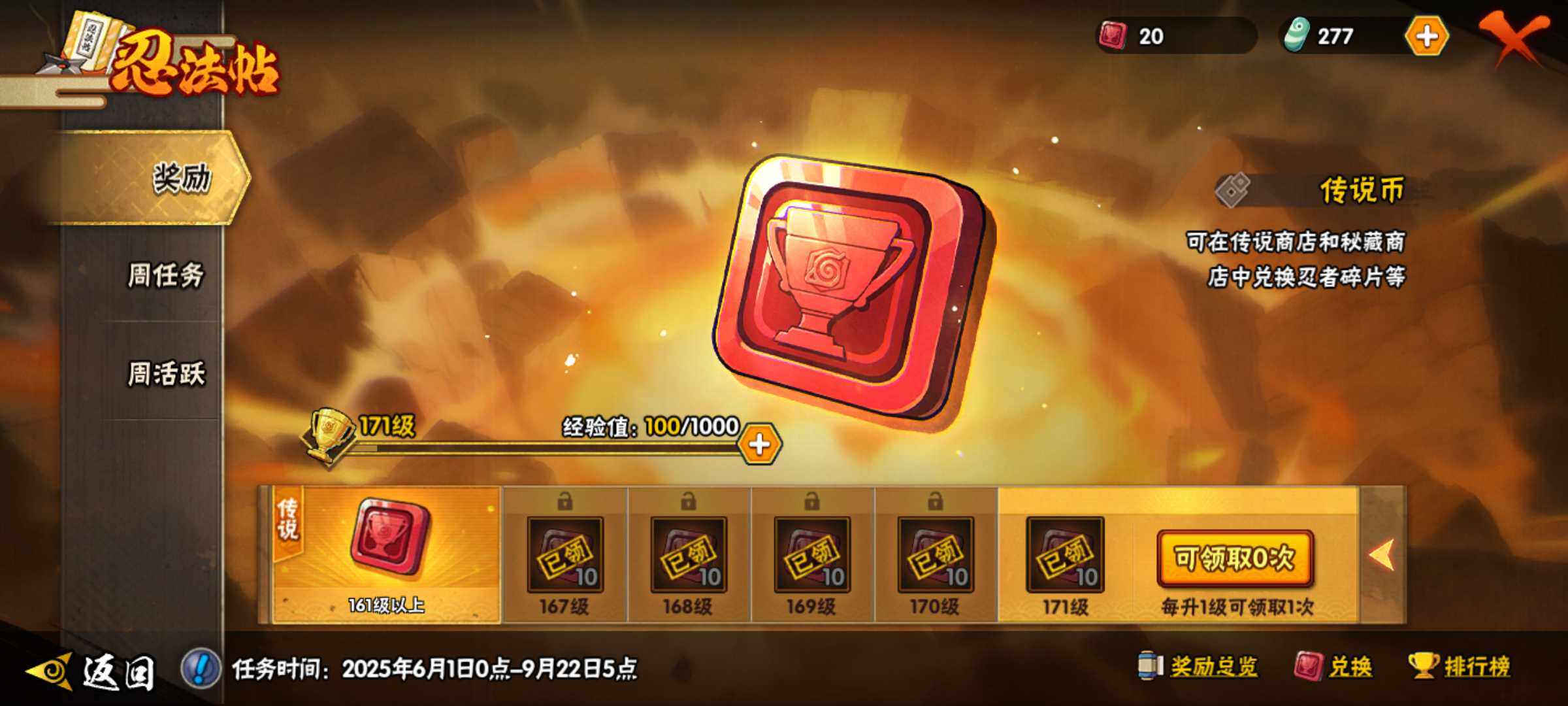 HYJM310808火影忍者账号详情图20 HYJM310808火影忍者账号详情图20