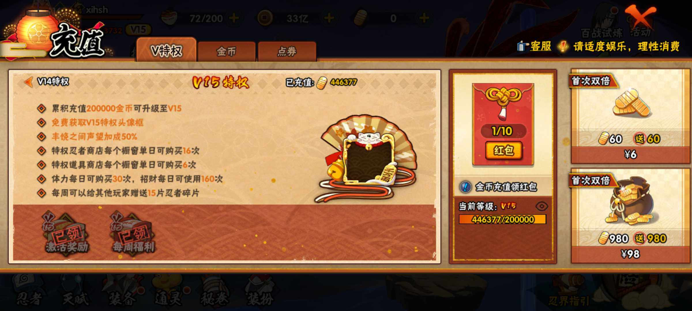 HYJM310808火影忍者账号详情图23 HYJM310808火影忍者账号详情图23