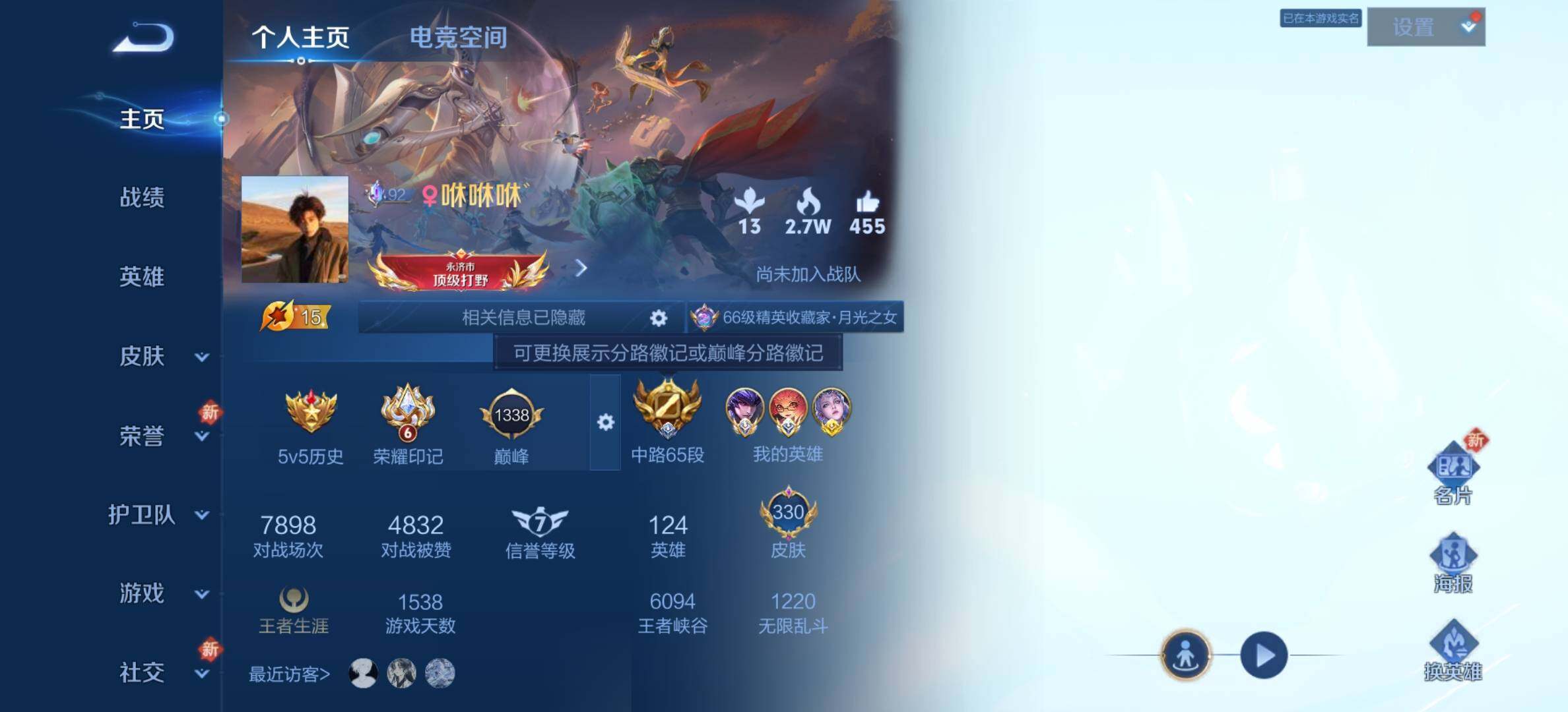 WZYXS3204039王者荣耀账号详情图2