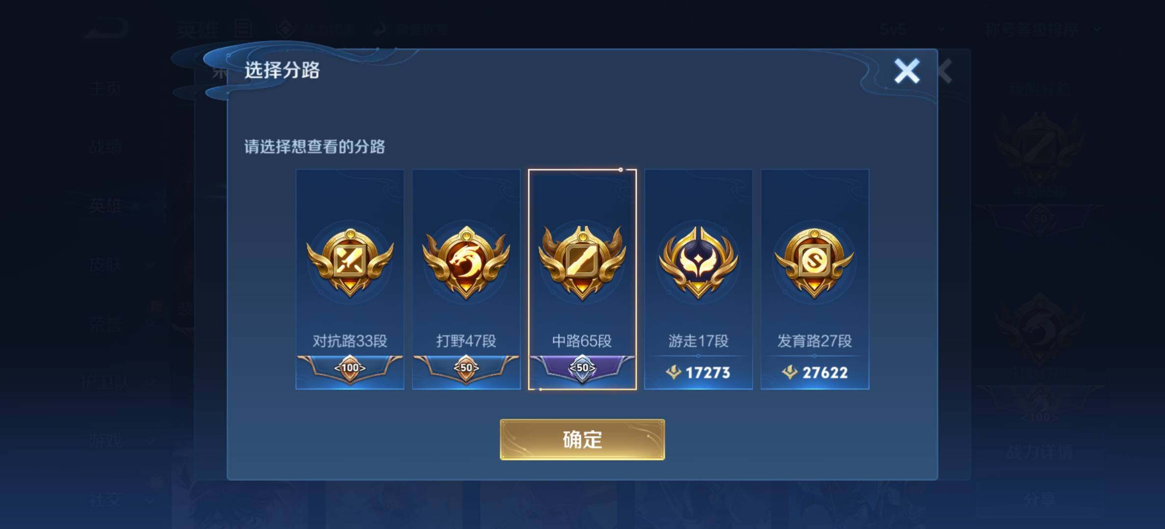 WZYXS3204039王者荣耀账号详情图6