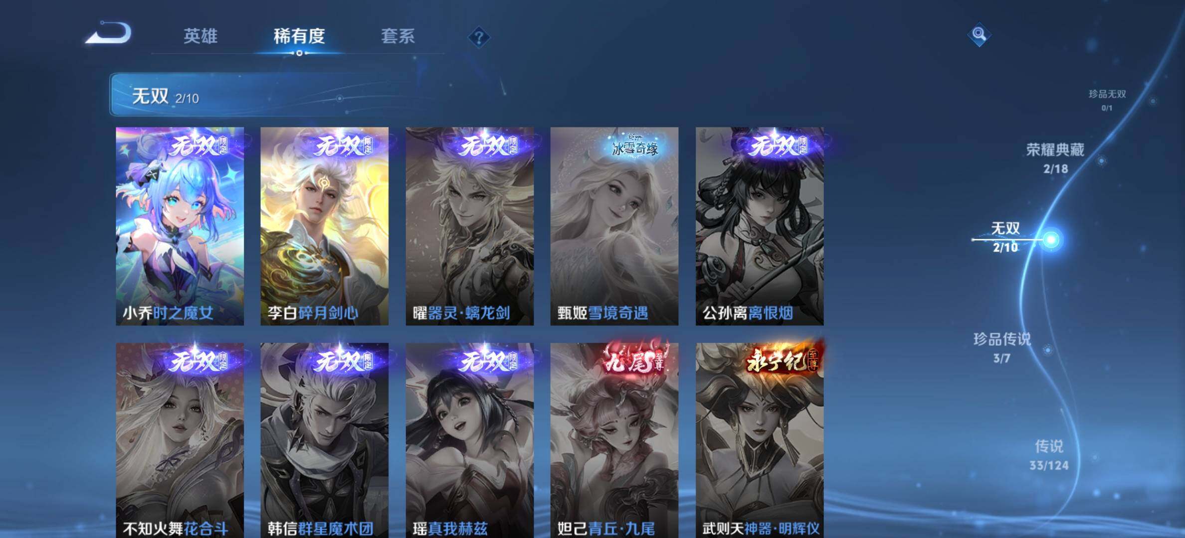 WZYXS3204039王者荣耀账号详情图9