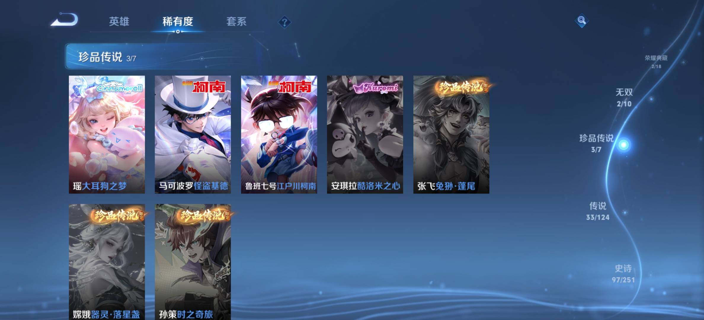WZYXS3204039王者荣耀账号详情图10