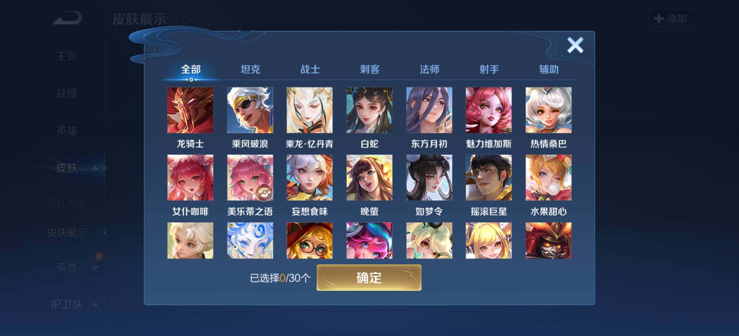 WZYXS3204039王者荣耀账号详情图16