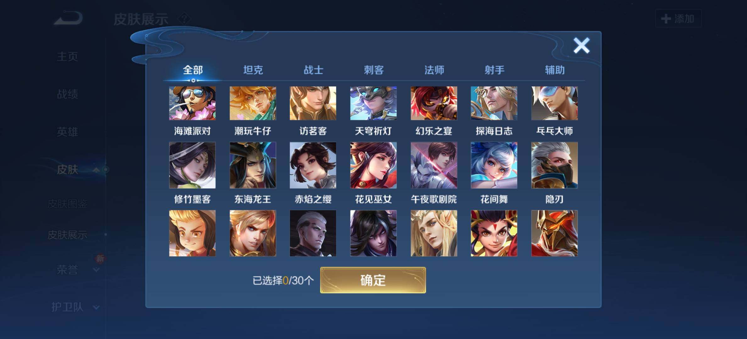 WZYXS3204039王者荣耀账号详情图24