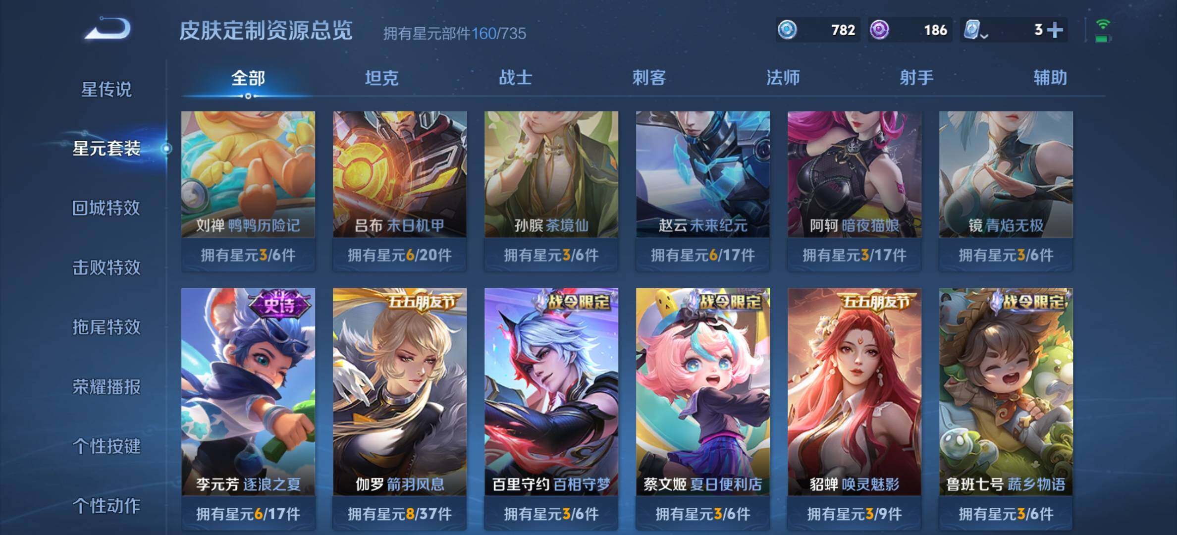 WZYXS3204039王者荣耀账号详情图28