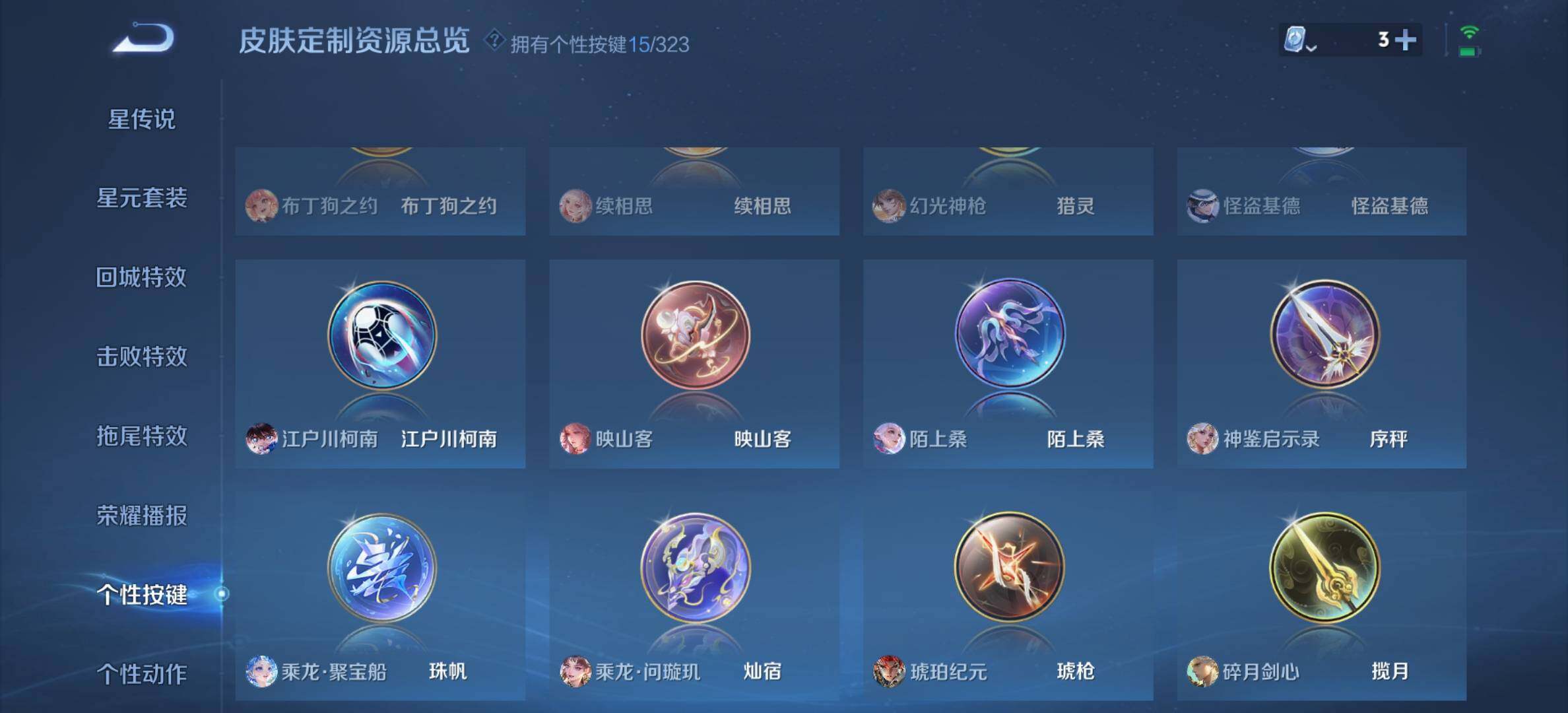 WZYXS3204039王者荣耀账号详情图29