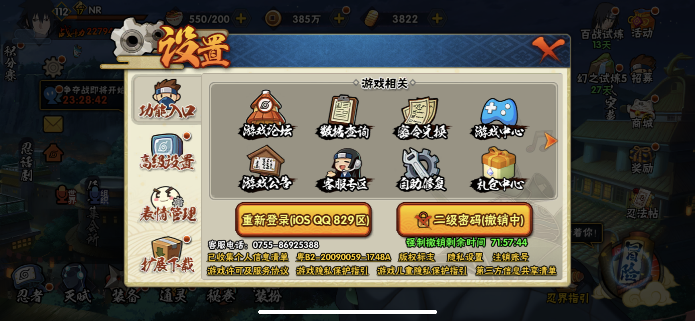HYJM310809火影忍者账号详情图5 HYJM310809火影忍者账号详情图5