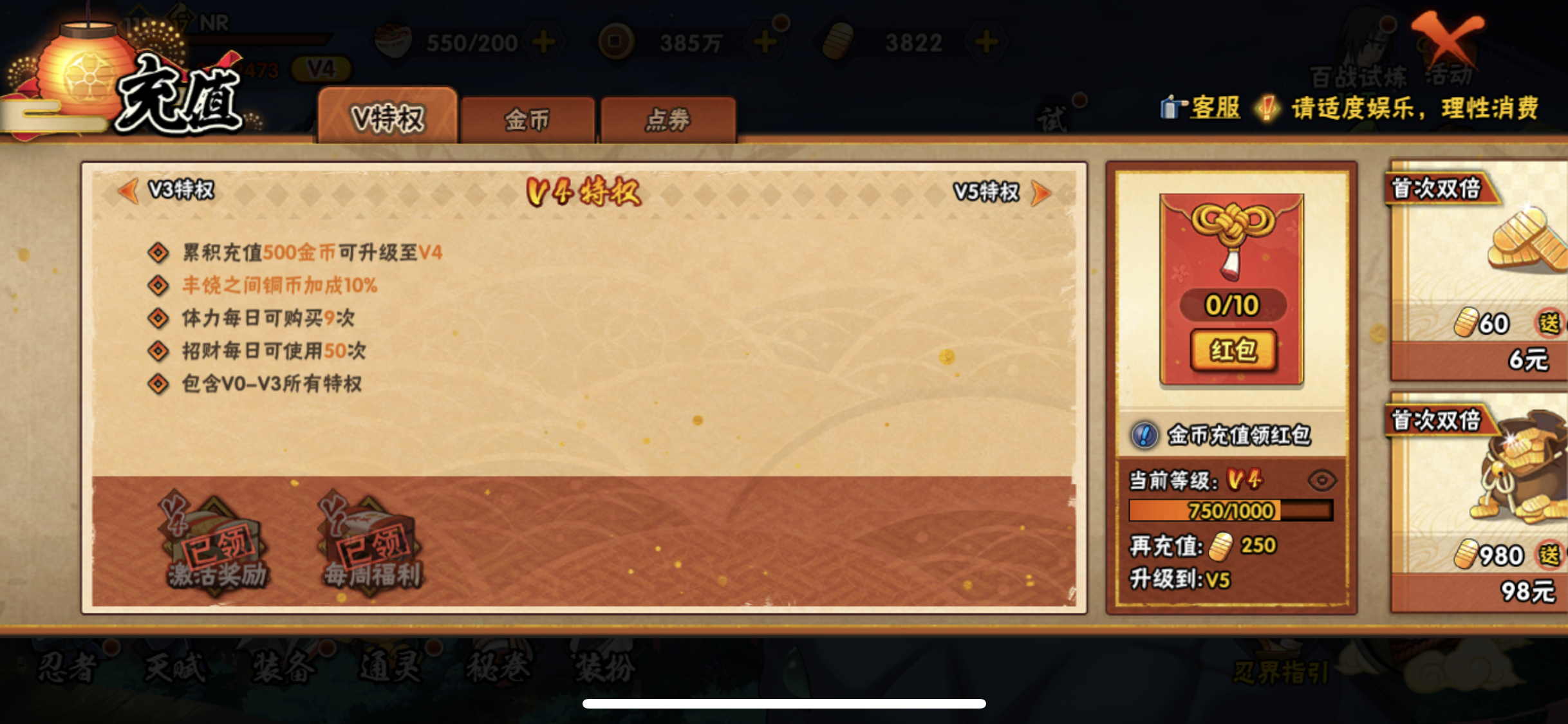 HYJM310809火影忍者账号详情图20 HYJM310809火影忍者账号详情图20