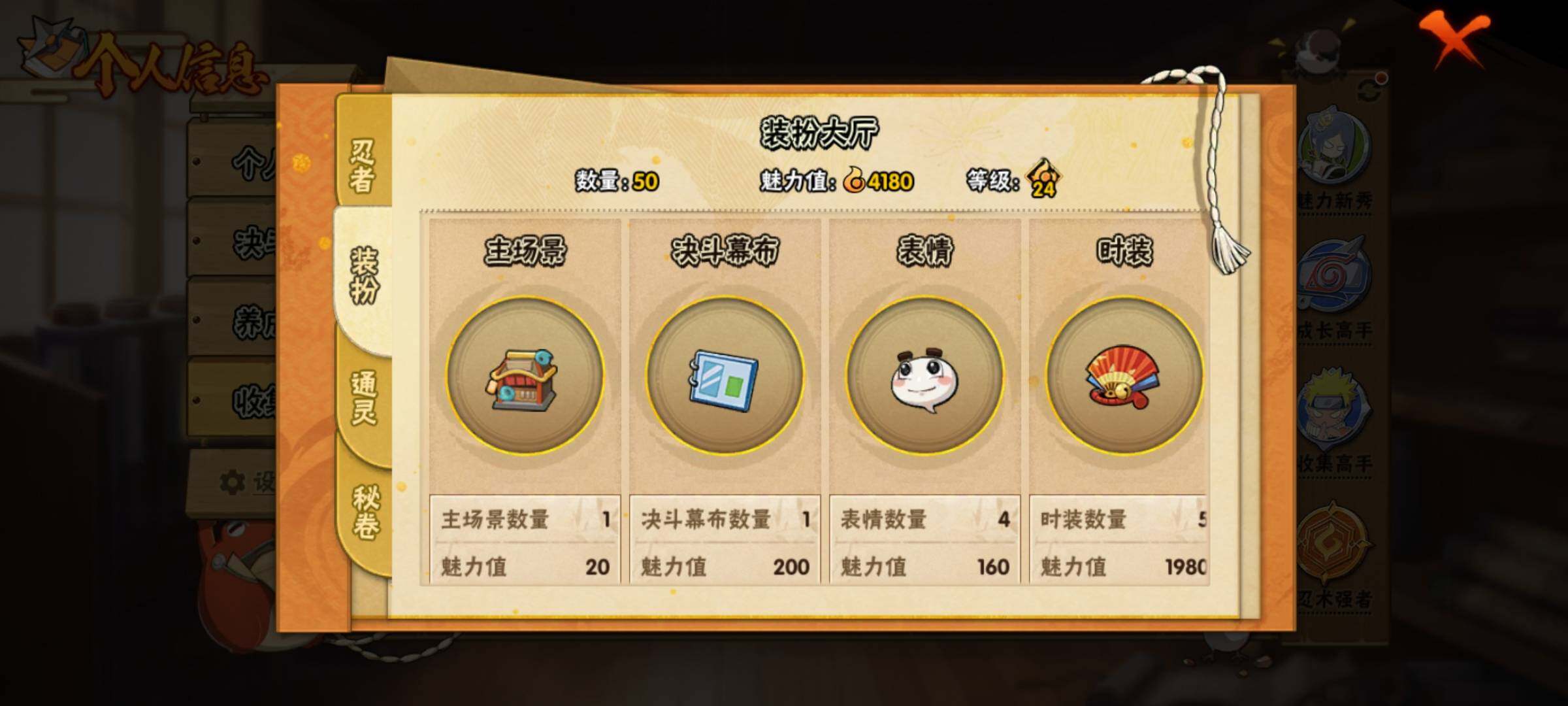 HYEY310294火影忍者账号详情图9