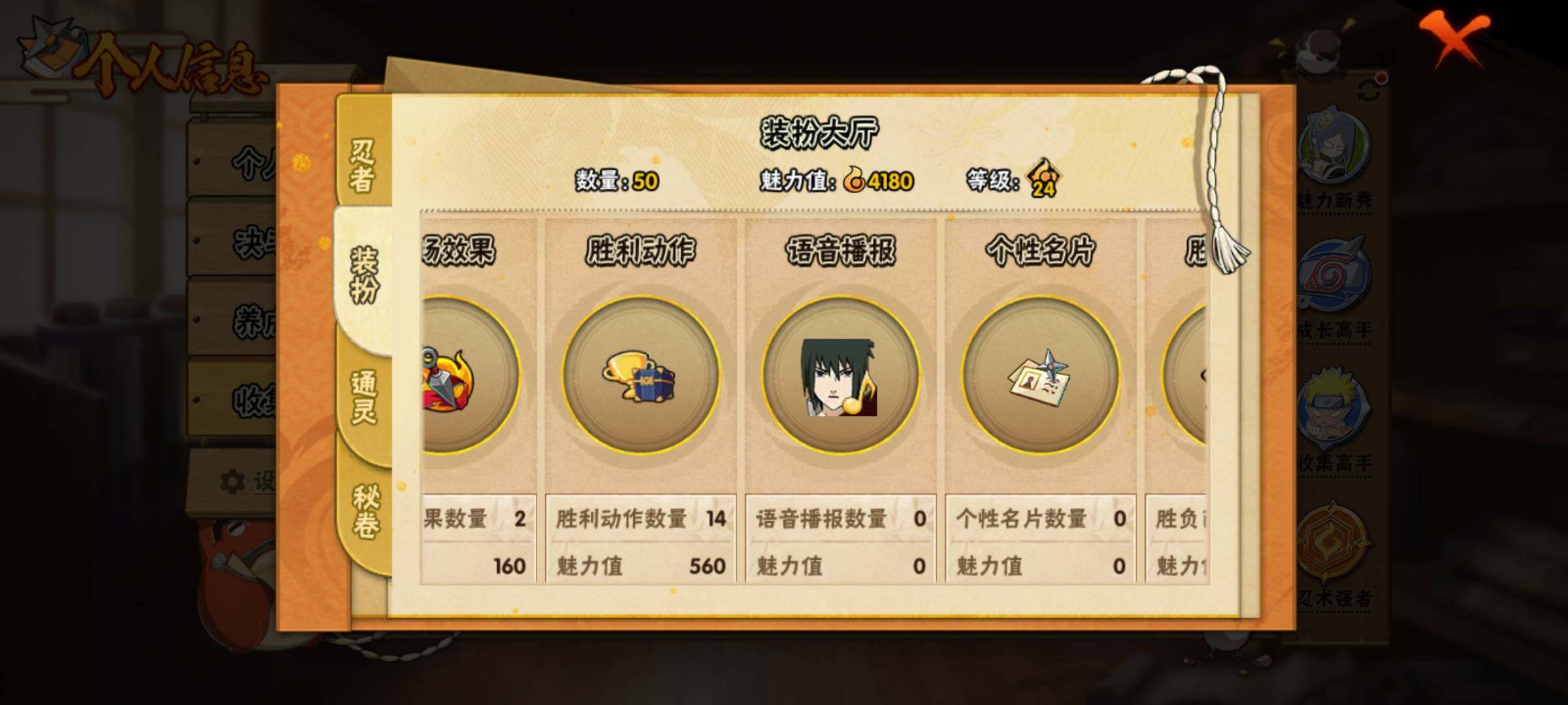 HYEY310294火影忍者账号详情图10