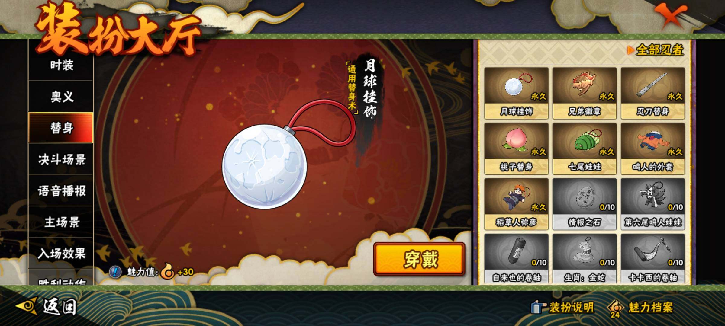 HYEY310294火影忍者账号详情图23