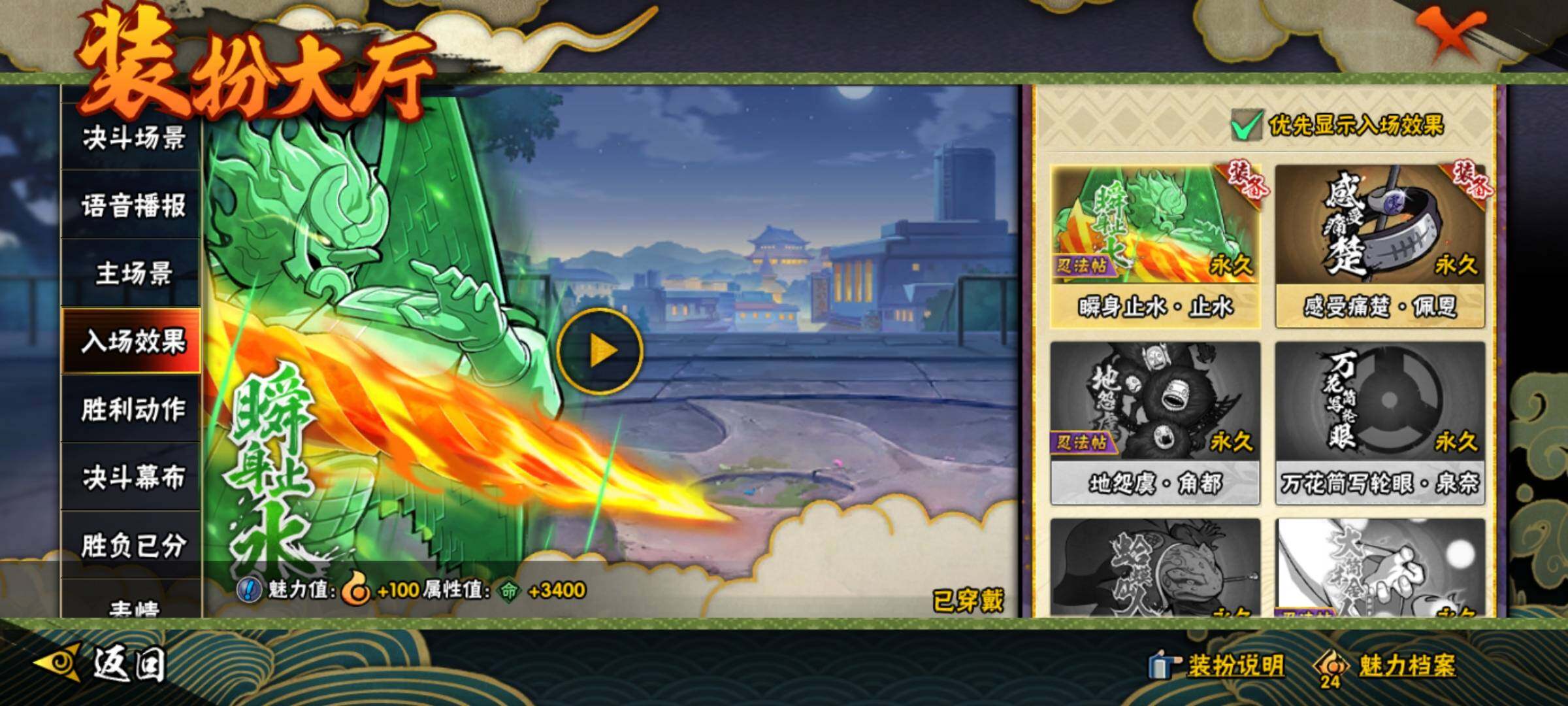 HYEY310294火影忍者账号详情图26