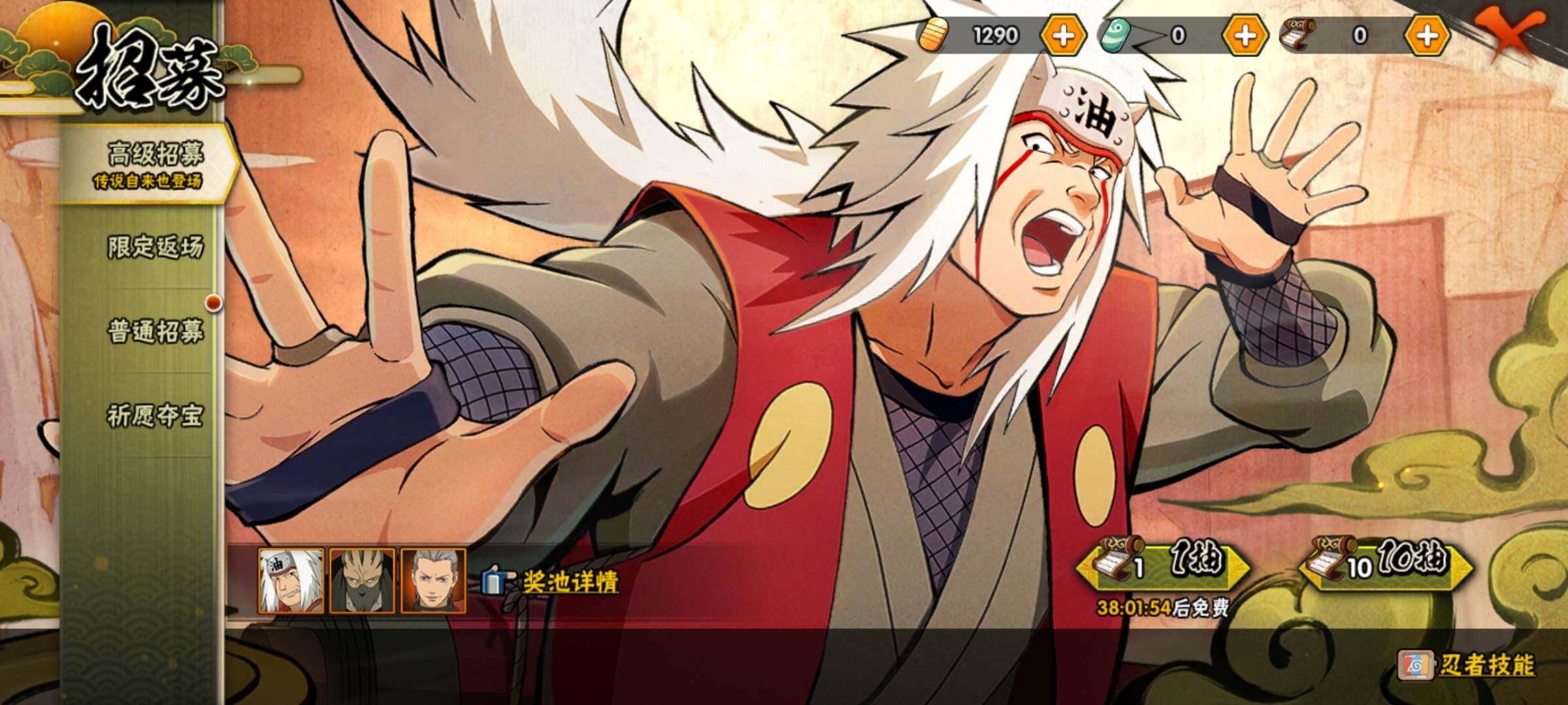 HYEY310294火影忍者账号详情图29