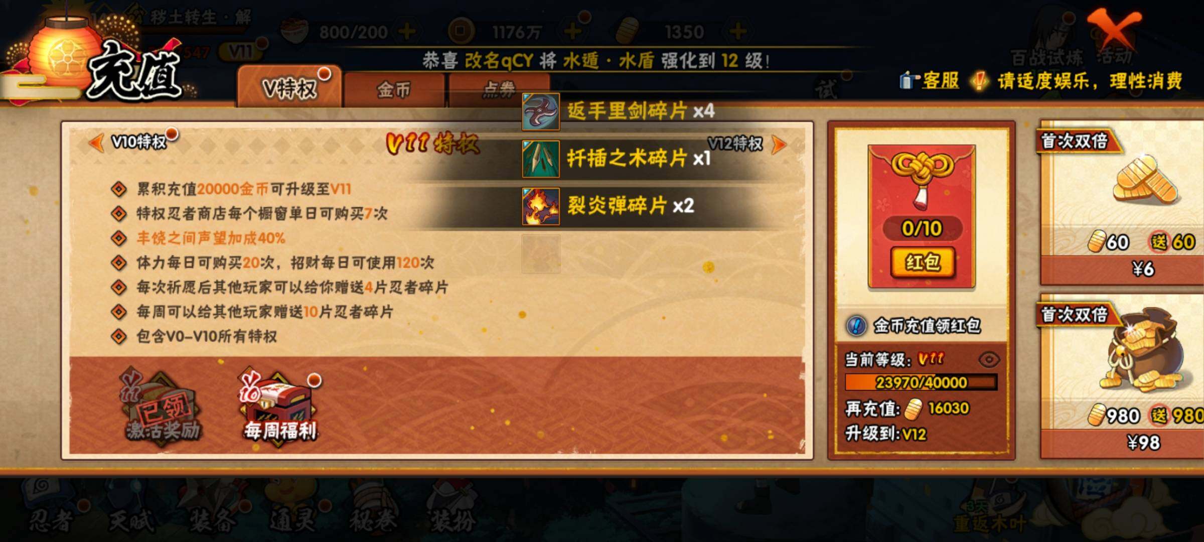 HYEY310294火影忍者账号详情图31