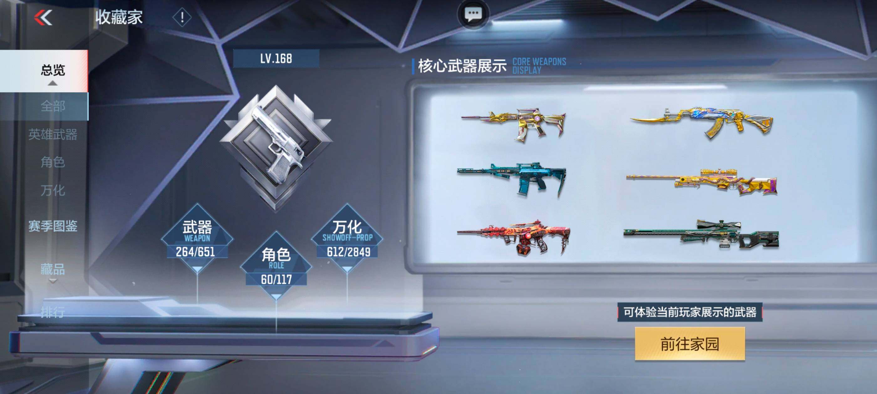 CFMXS331589枪战王者账号详情图8 CFMXS331589枪战王者账号详情图8