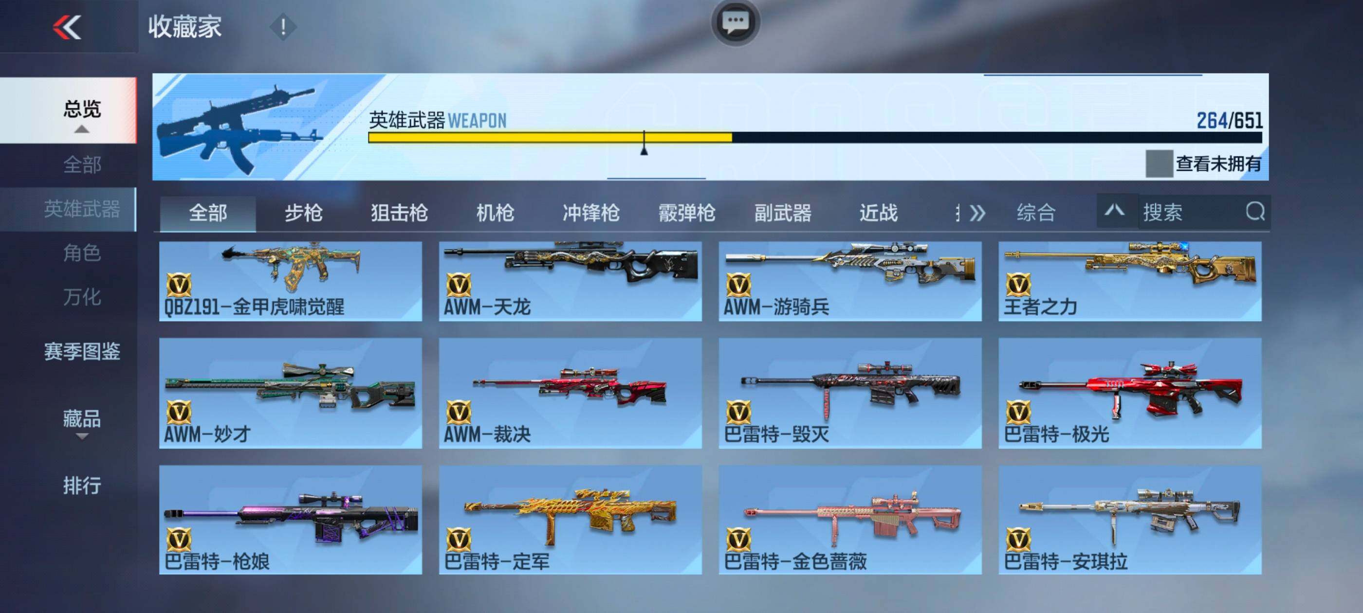 CFMXS331589枪战王者账号详情图16 CFMXS331589枪战王者账号详情图16