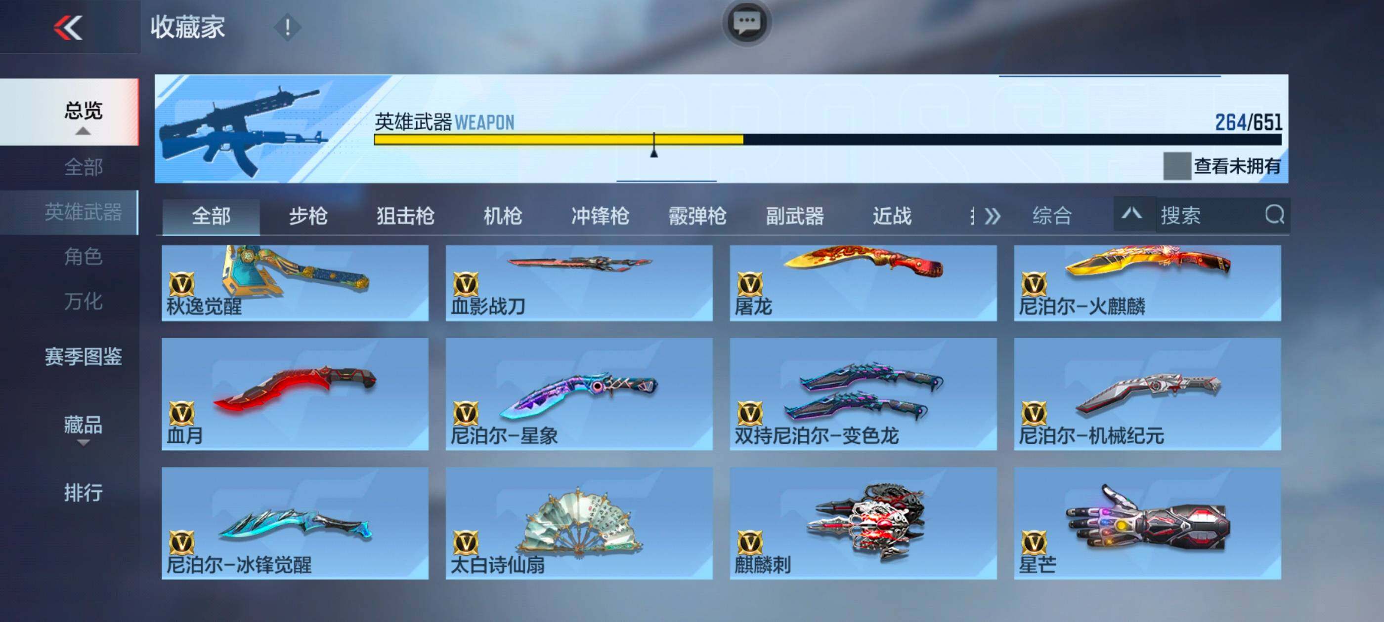 CFMXS331589枪战王者账号详情图25 CFMXS331589枪战王者账号详情图25