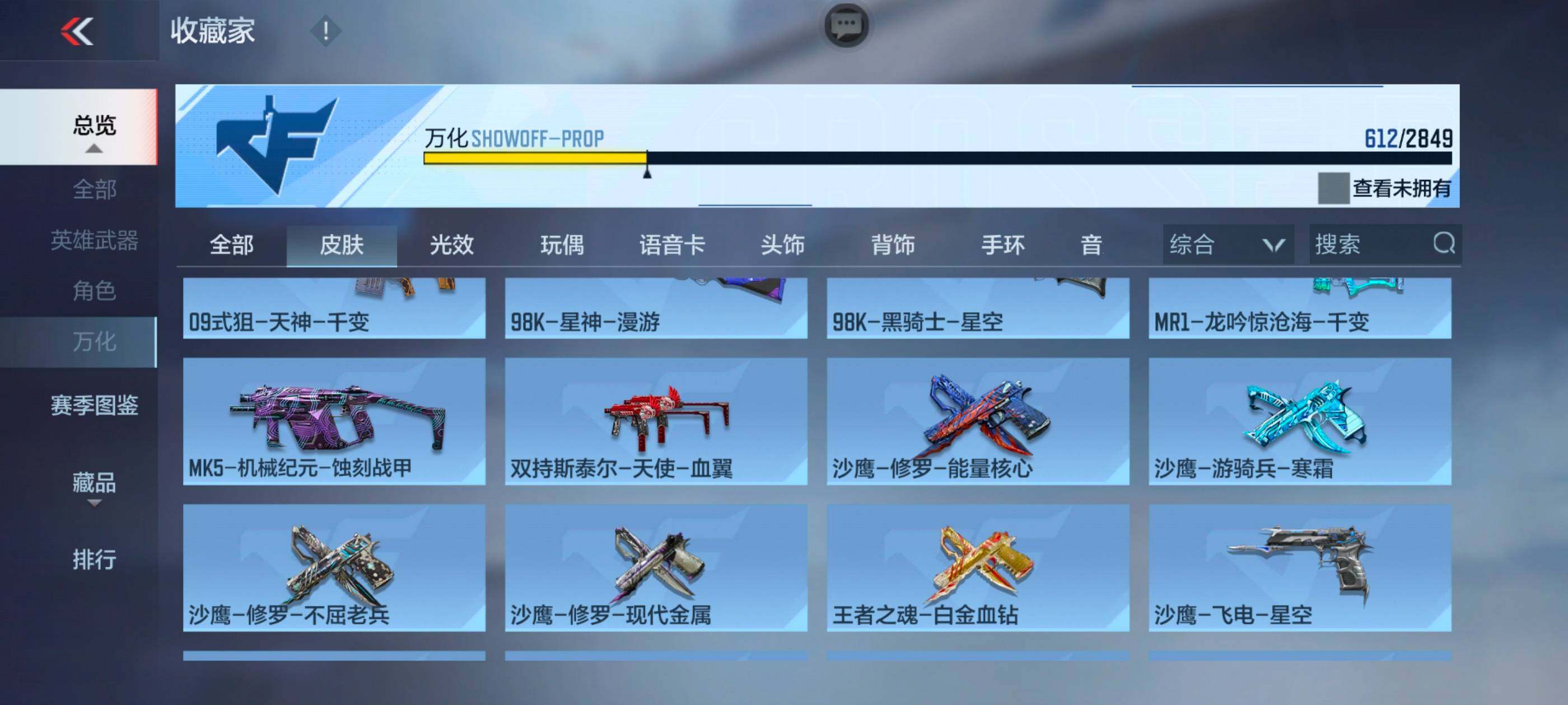 CFMXS331589枪战王者账号详情图39 CFMXS331589枪战王者账号详情图39