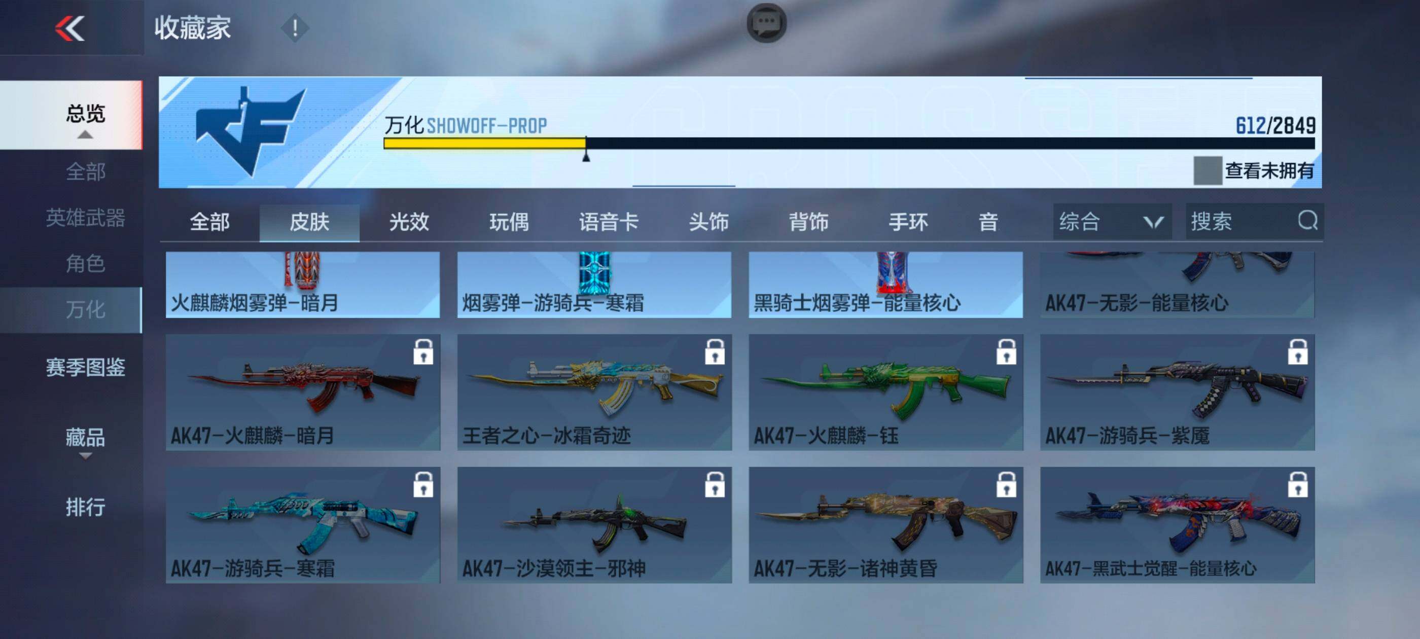 CFMXS331589枪战王者账号详情图43 CFMXS331589枪战王者账号详情图43
