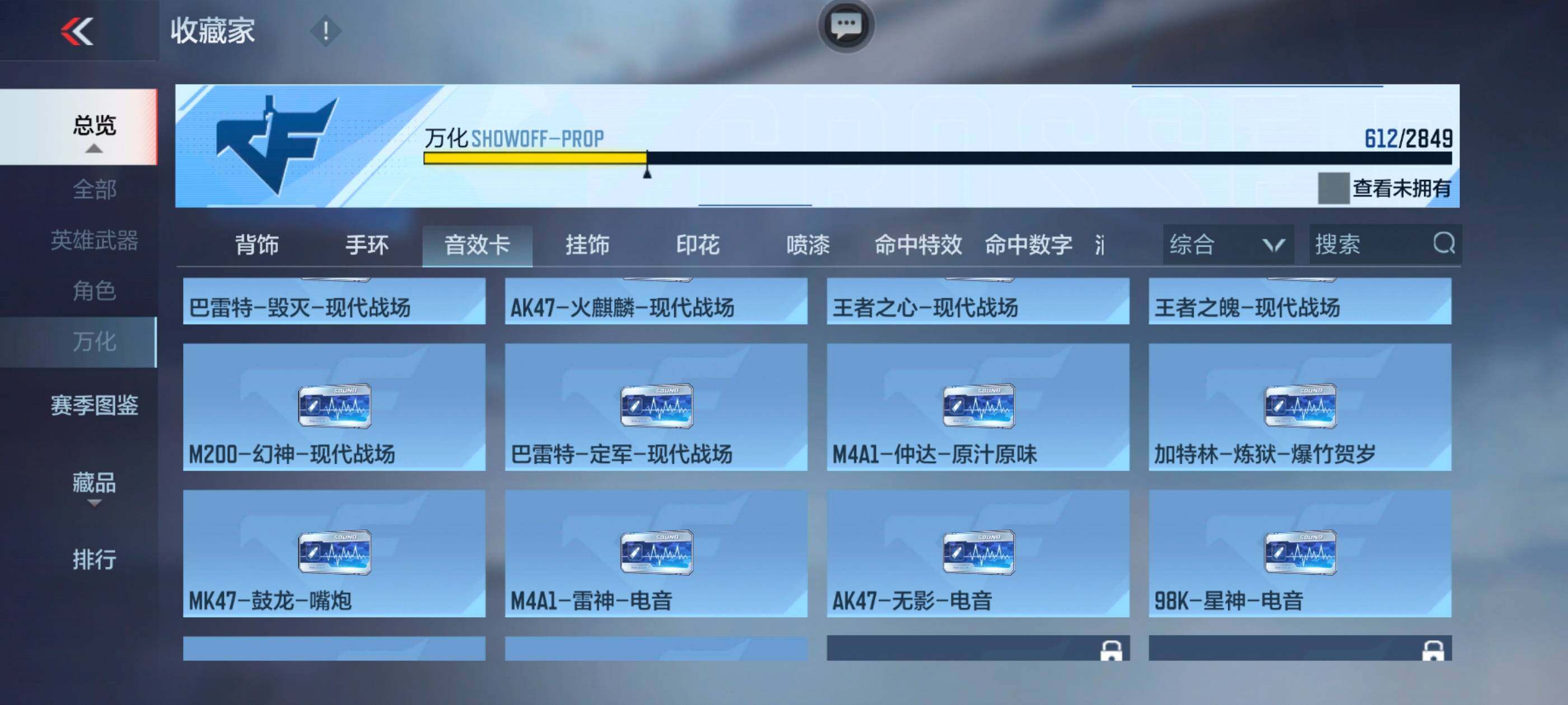 CFMXS331589枪战王者账号详情图45 CFMXS331589枪战王者账号详情图45