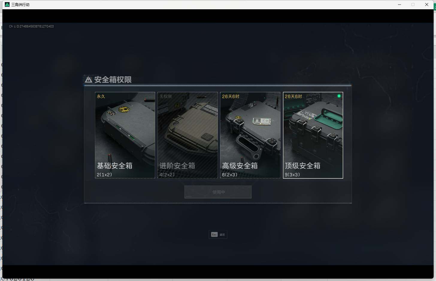 SJZEY35811三角洲行动账号详情图5 SJZEY35811三角洲行动账号详情图5