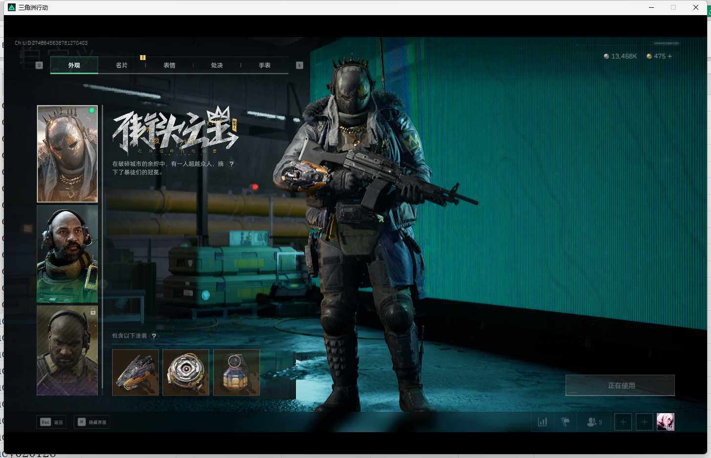 SJZEY35811三角洲行动账号详情图8 SJZEY35811三角洲行动账号详情图8