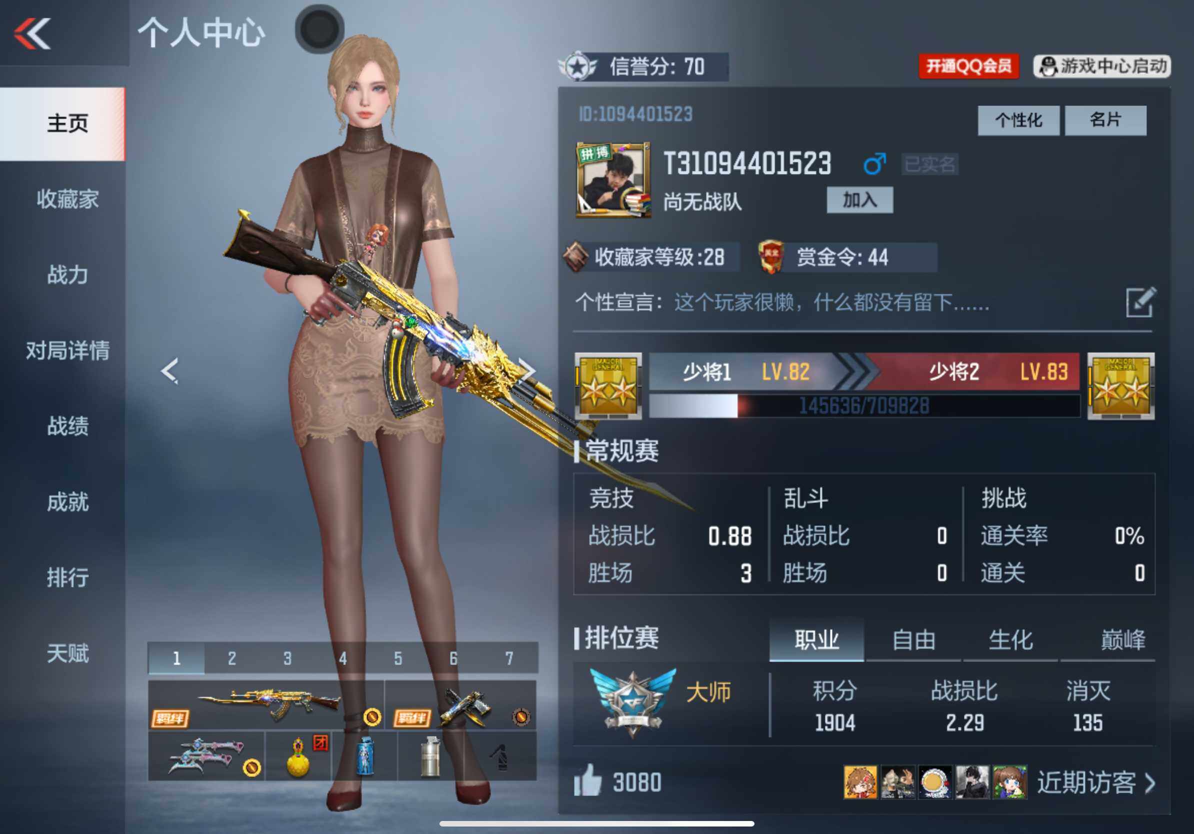 CFMXS331588枪战王者账号详情图2 CFMXS331588枪战王者账号详情图2