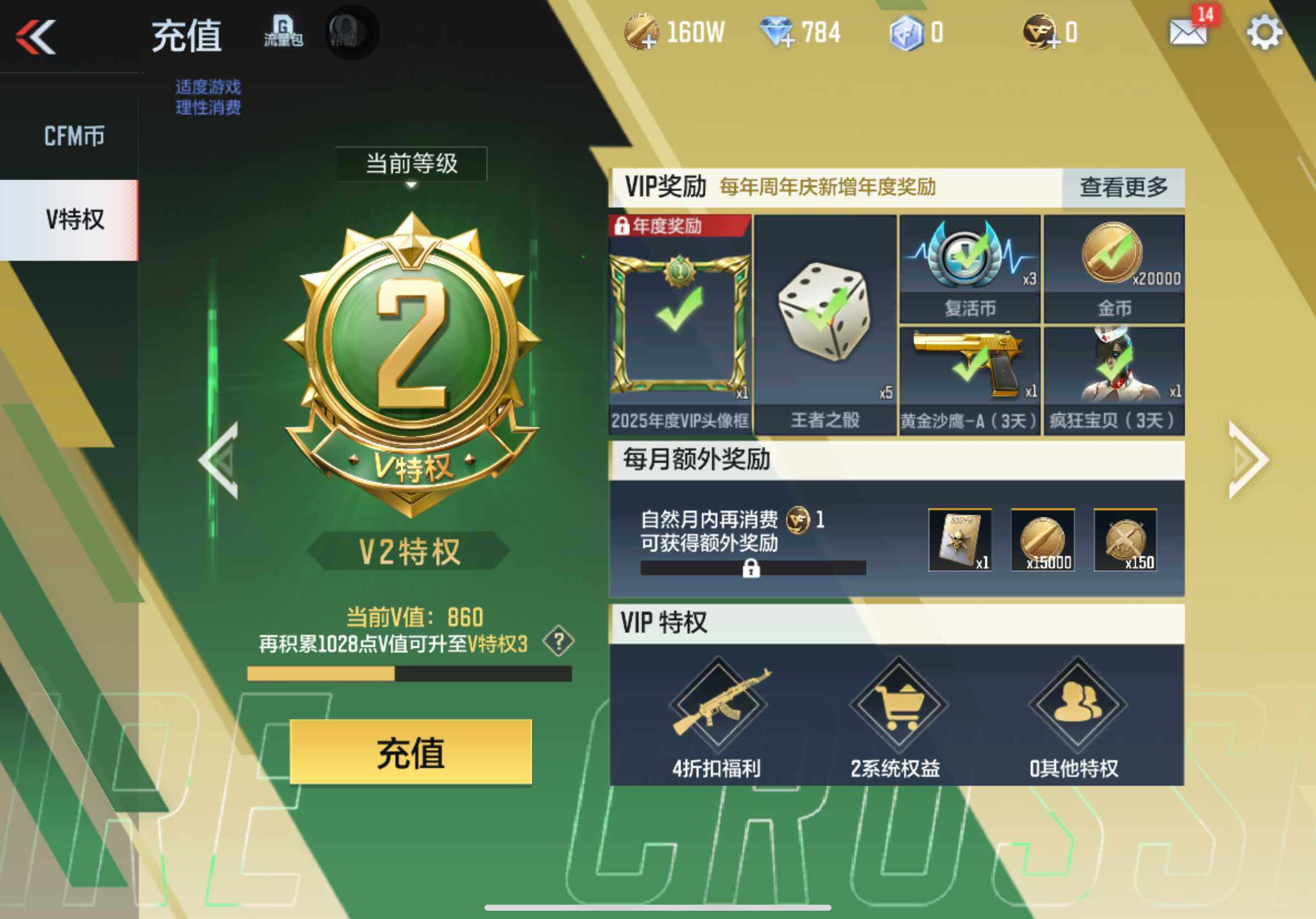 CFMXS331588枪战王者账号详情图3 CFMXS331588枪战王者账号详情图3