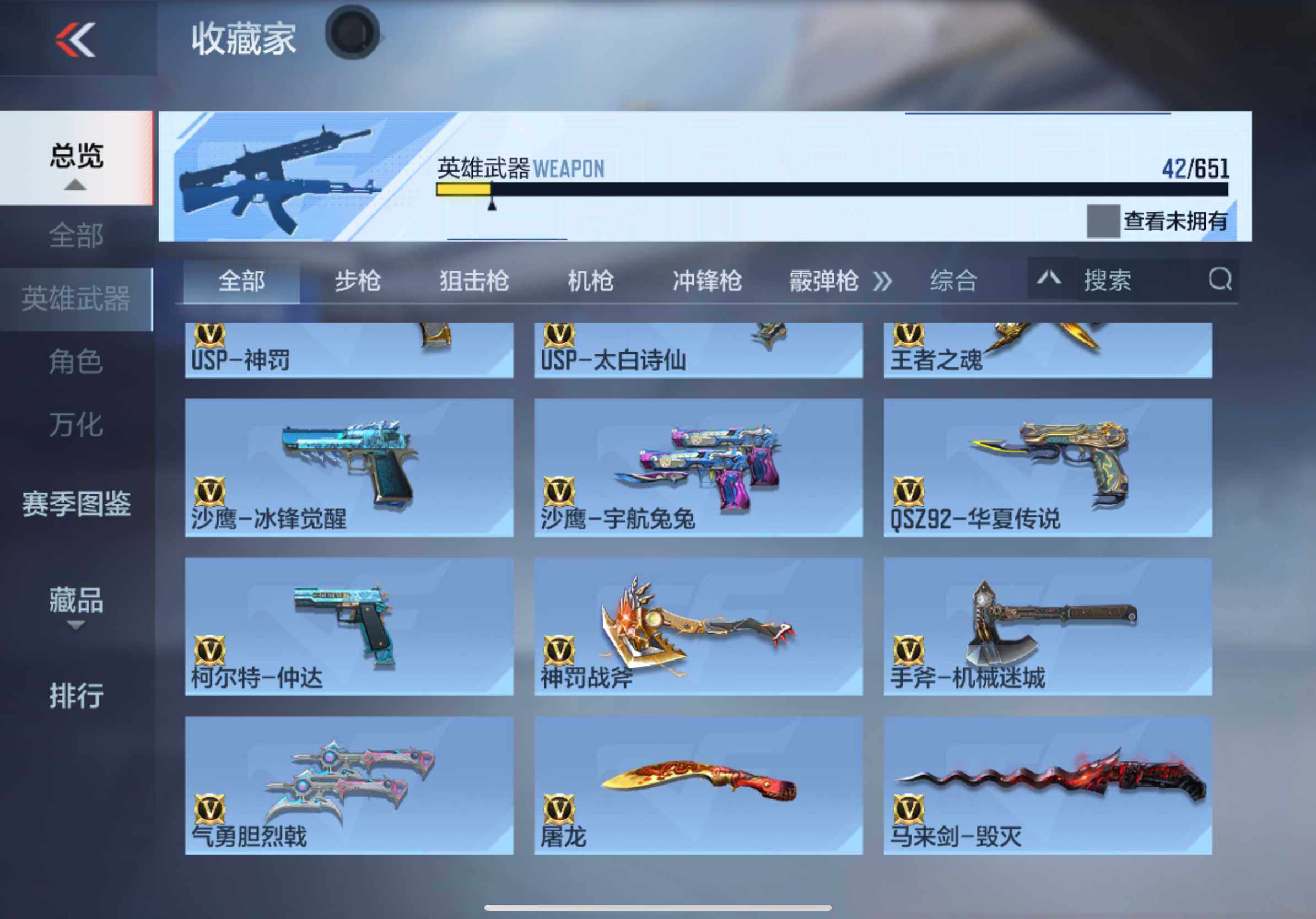 CFMXS331588枪战王者账号详情图8 CFMXS331588枪战王者账号详情图8