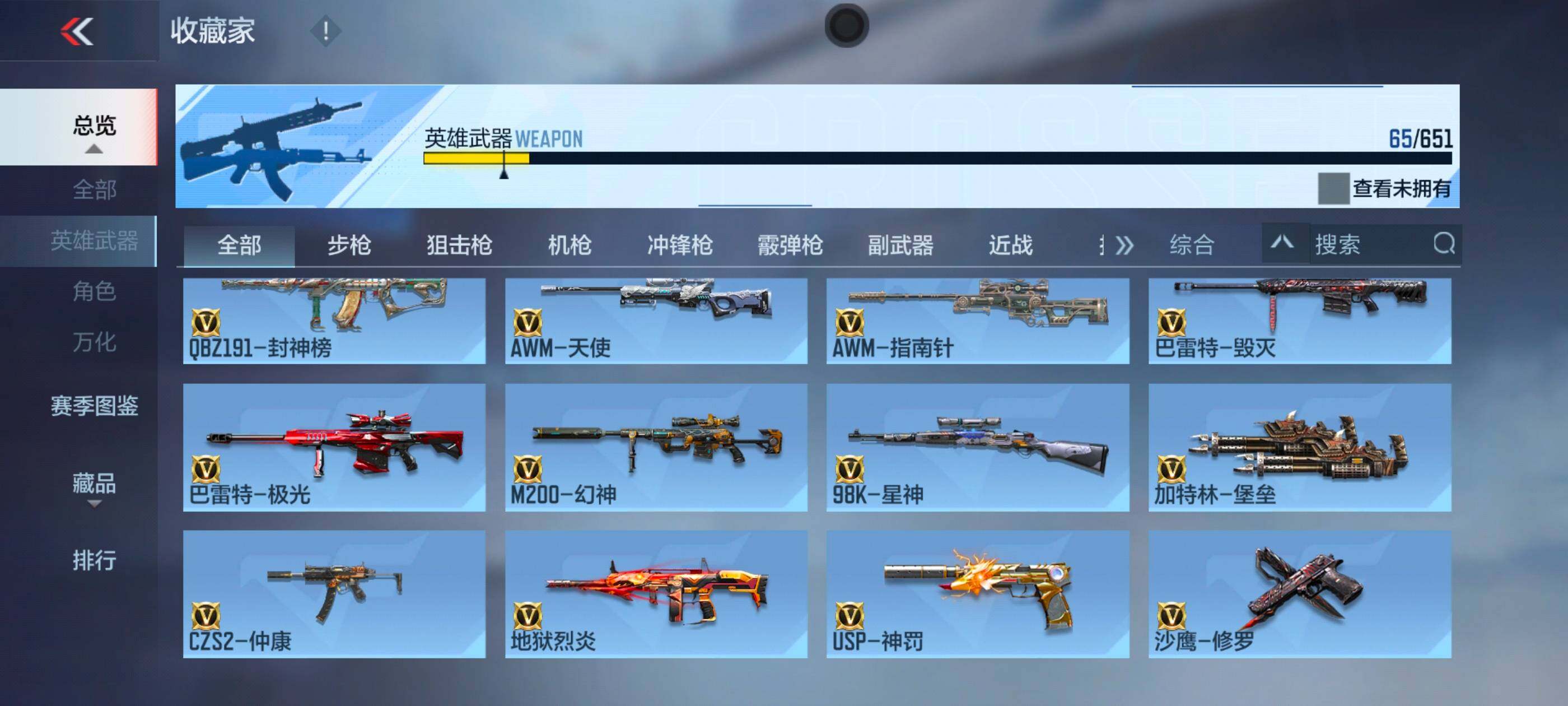 CFMXS331586枪战王者账号详情图9 CFMXS331586枪战王者账号详情图9