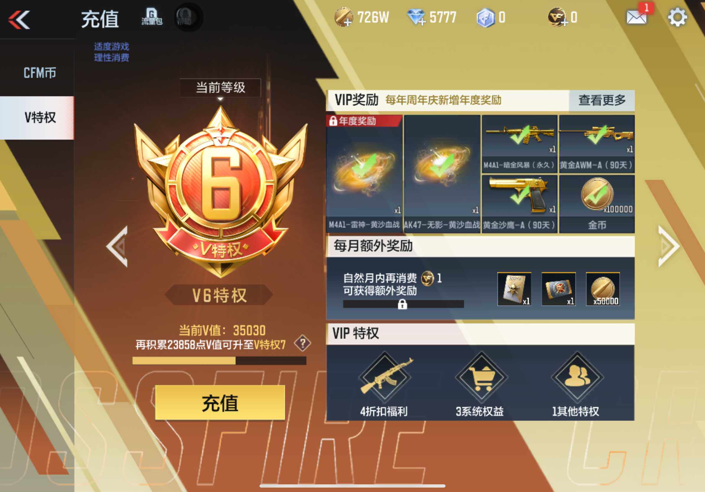 CFMXS331585枪战王者账号详情图3 CFMXS331585枪战王者账号详情图3
