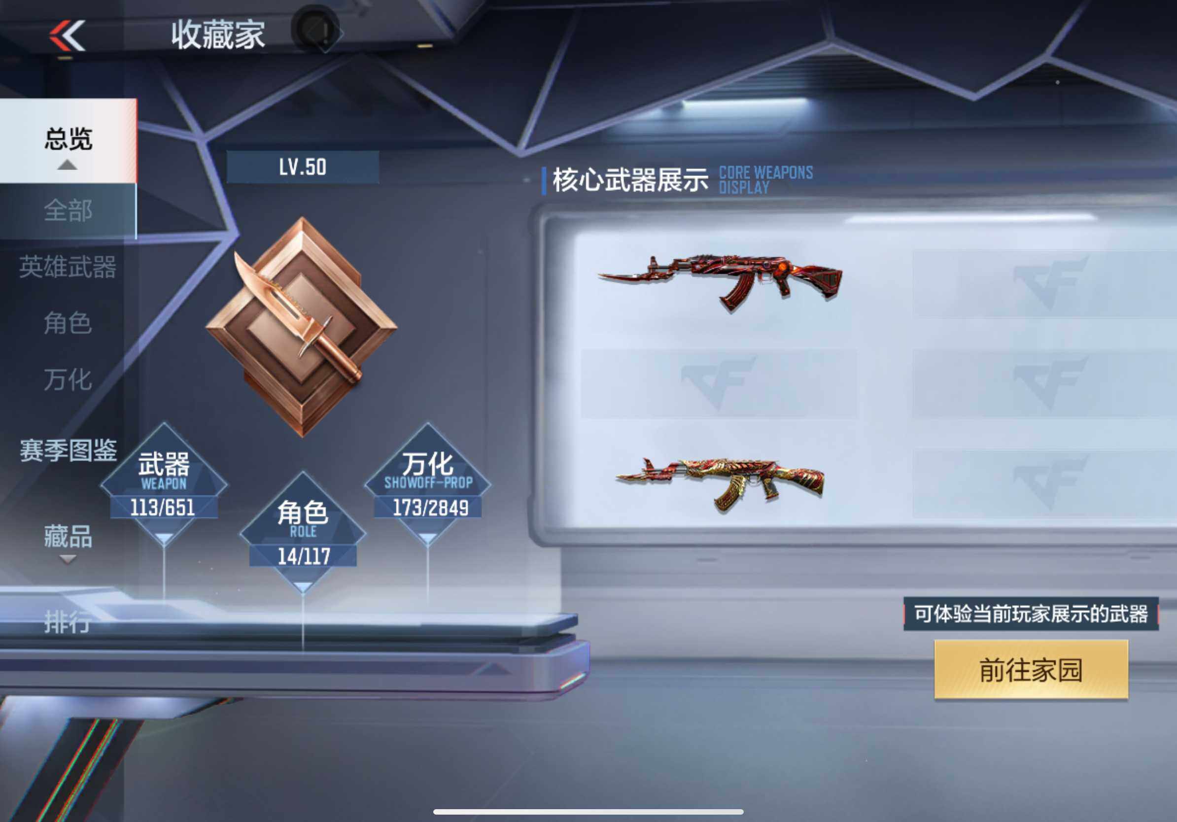 CFMXS331585枪战王者账号详情图6 CFMXS331585枪战王者账号详情图6