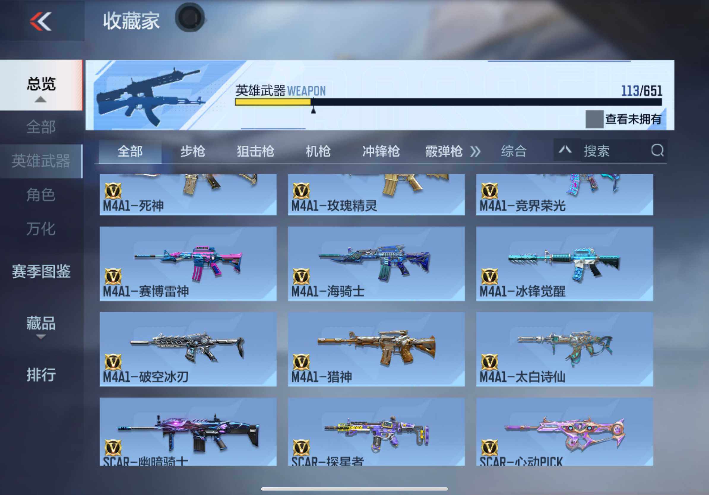 CFMXS331585枪战王者账号详情图8 CFMXS331585枪战王者账号详情图8