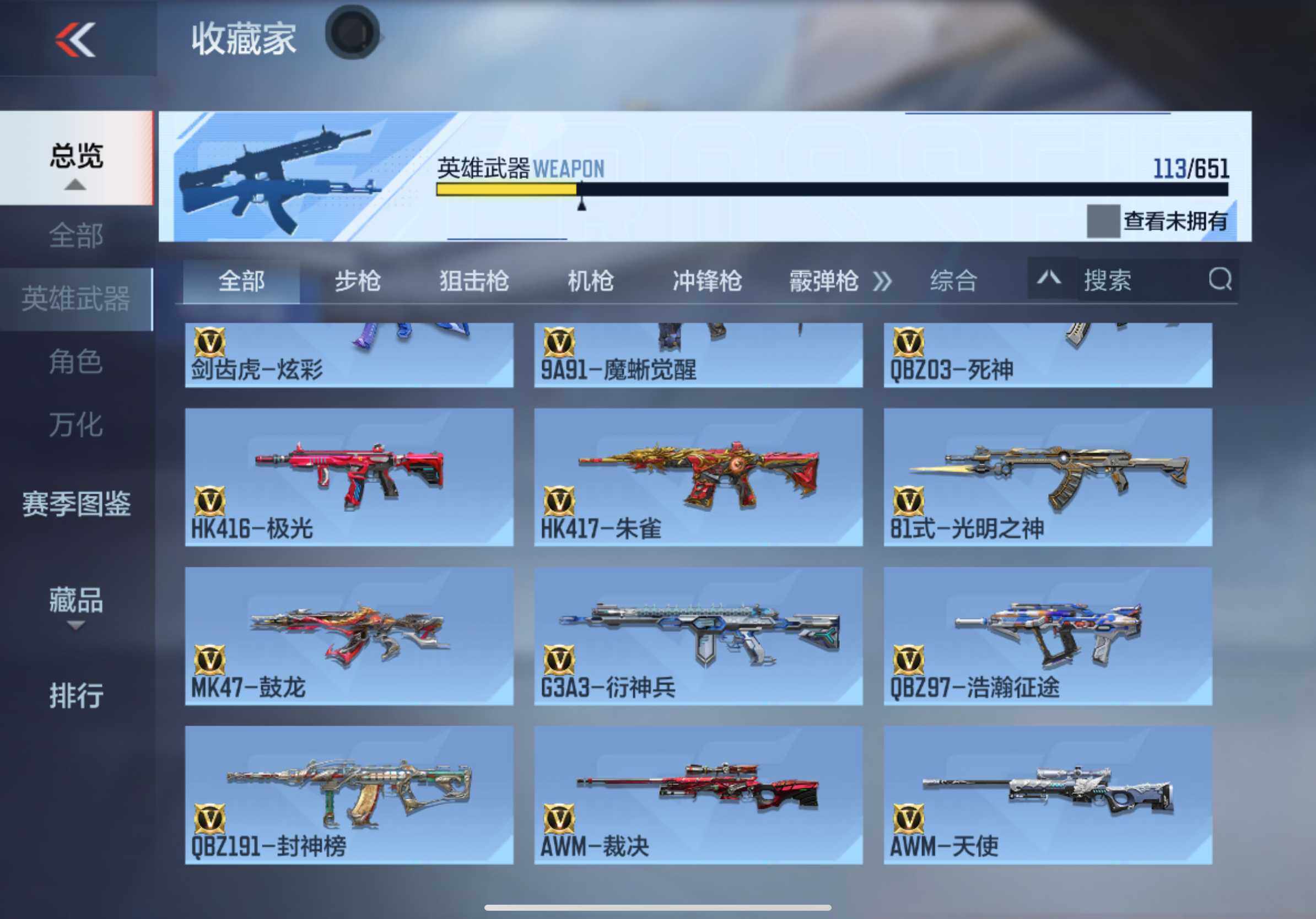 CFMXS331585枪战王者账号详情图9 CFMXS331585枪战王者账号详情图9