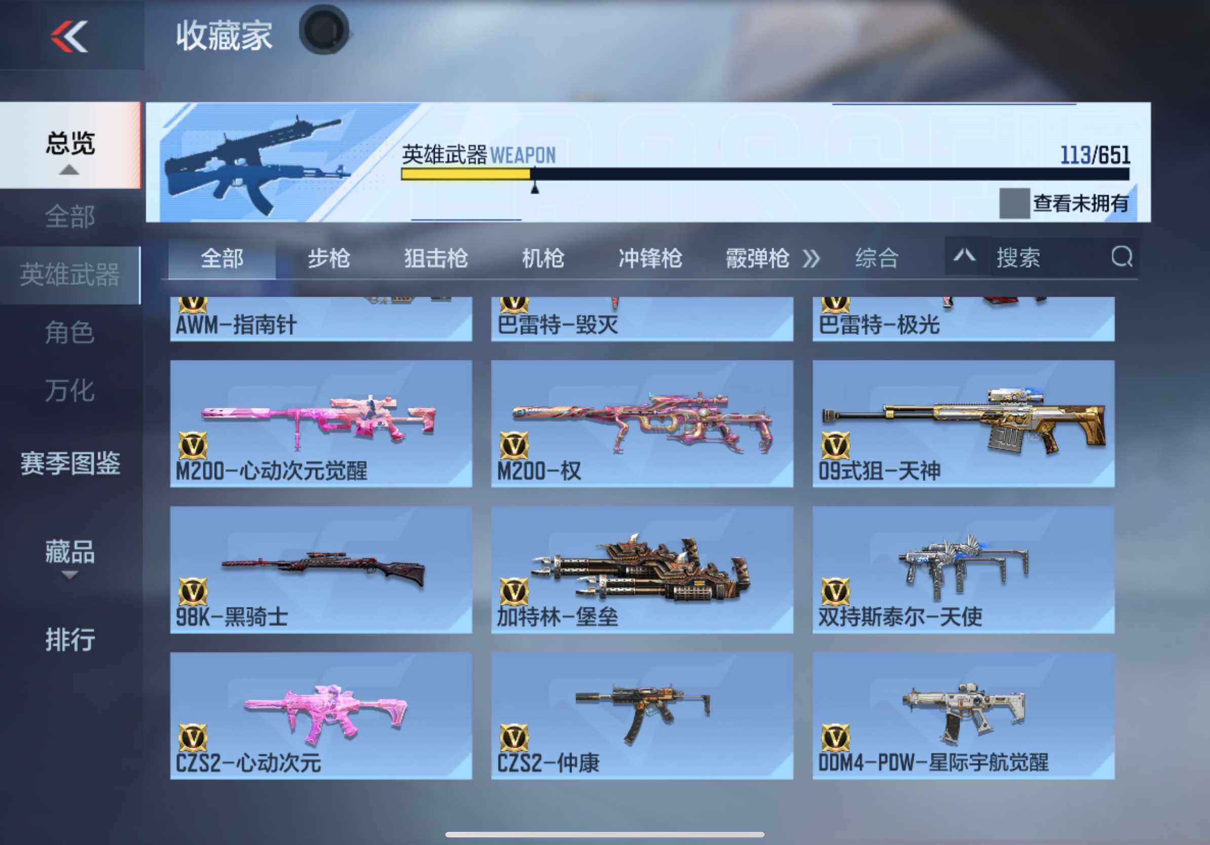 CFMXS331585枪战王者账号详情图10 CFMXS331585枪战王者账号详情图10