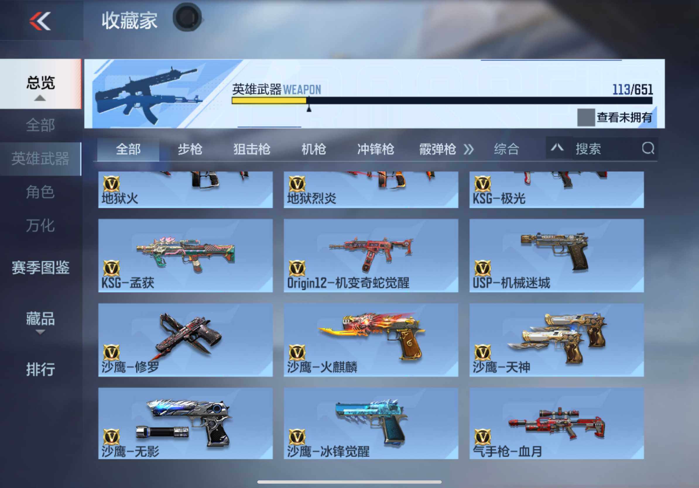 CFMXS331585枪战王者账号详情图11 CFMXS331585枪战王者账号详情图11