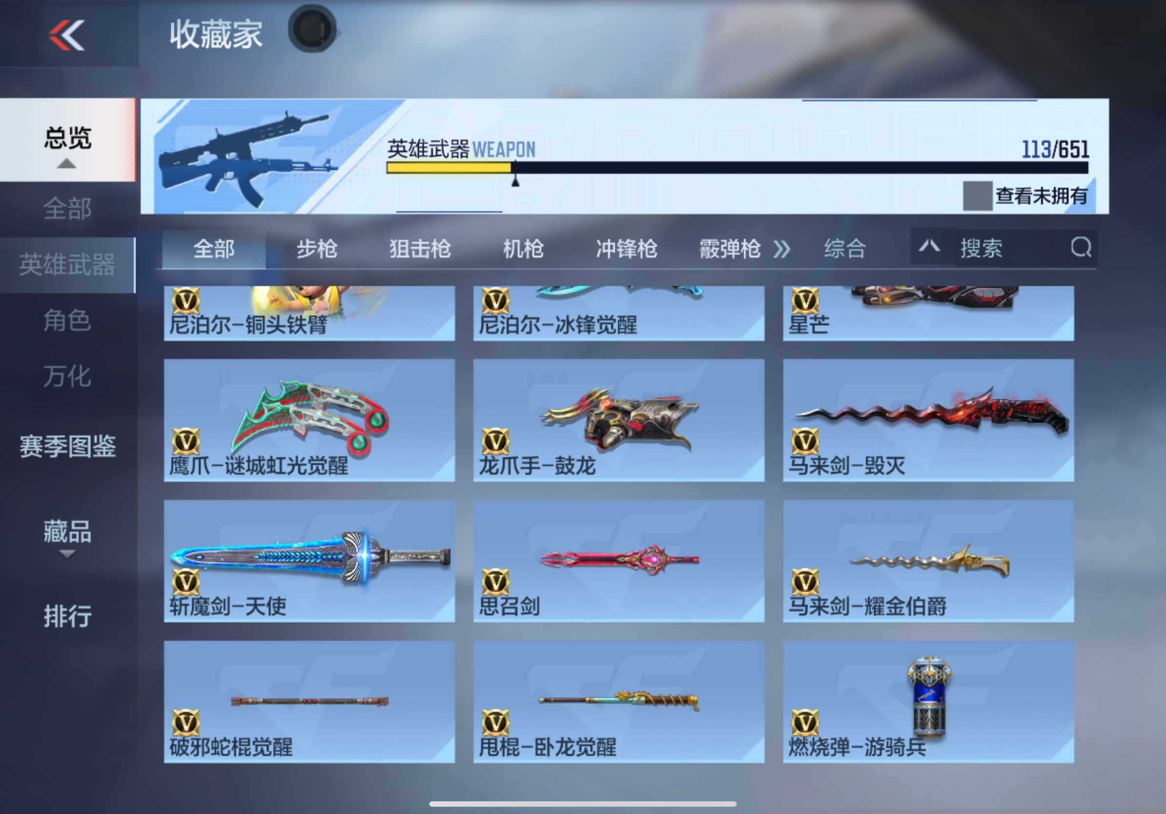 CFMXS331585枪战王者账号详情图14 CFMXS331585枪战王者账号详情图14