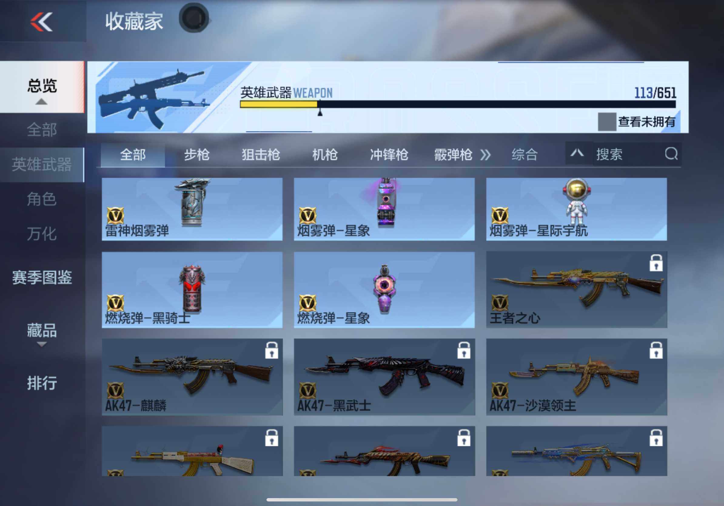CFMXS331585枪战王者账号详情图16 CFMXS331585枪战王者账号详情图16
