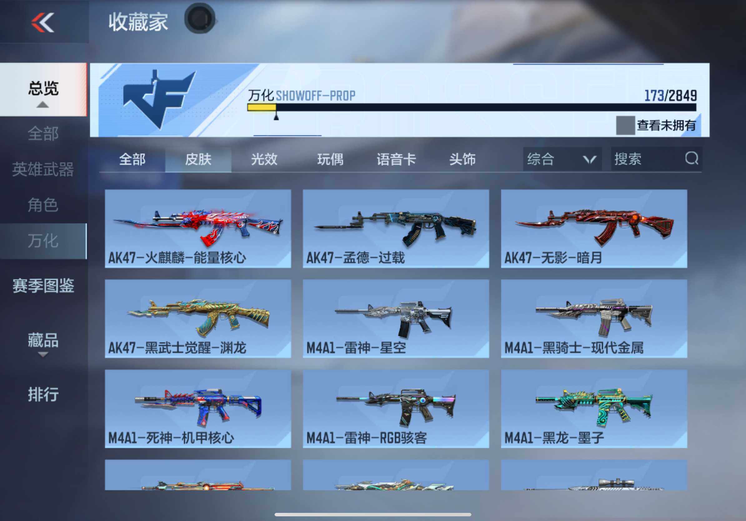 CFMXS331585枪战王者账号详情图18 CFMXS331585枪战王者账号详情图18