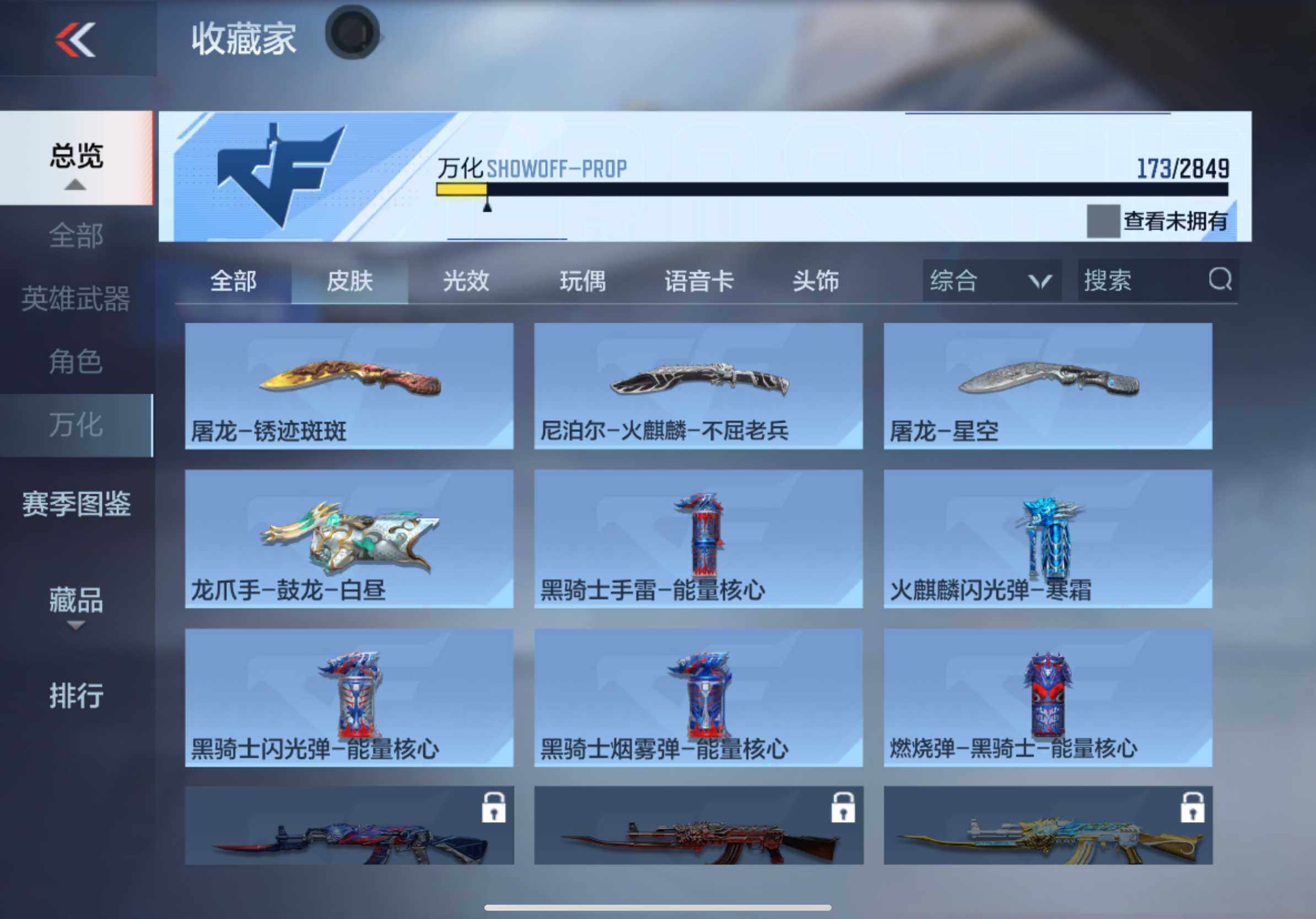 CFMXS331585枪战王者账号详情图20 CFMXS331585枪战王者账号详情图20
