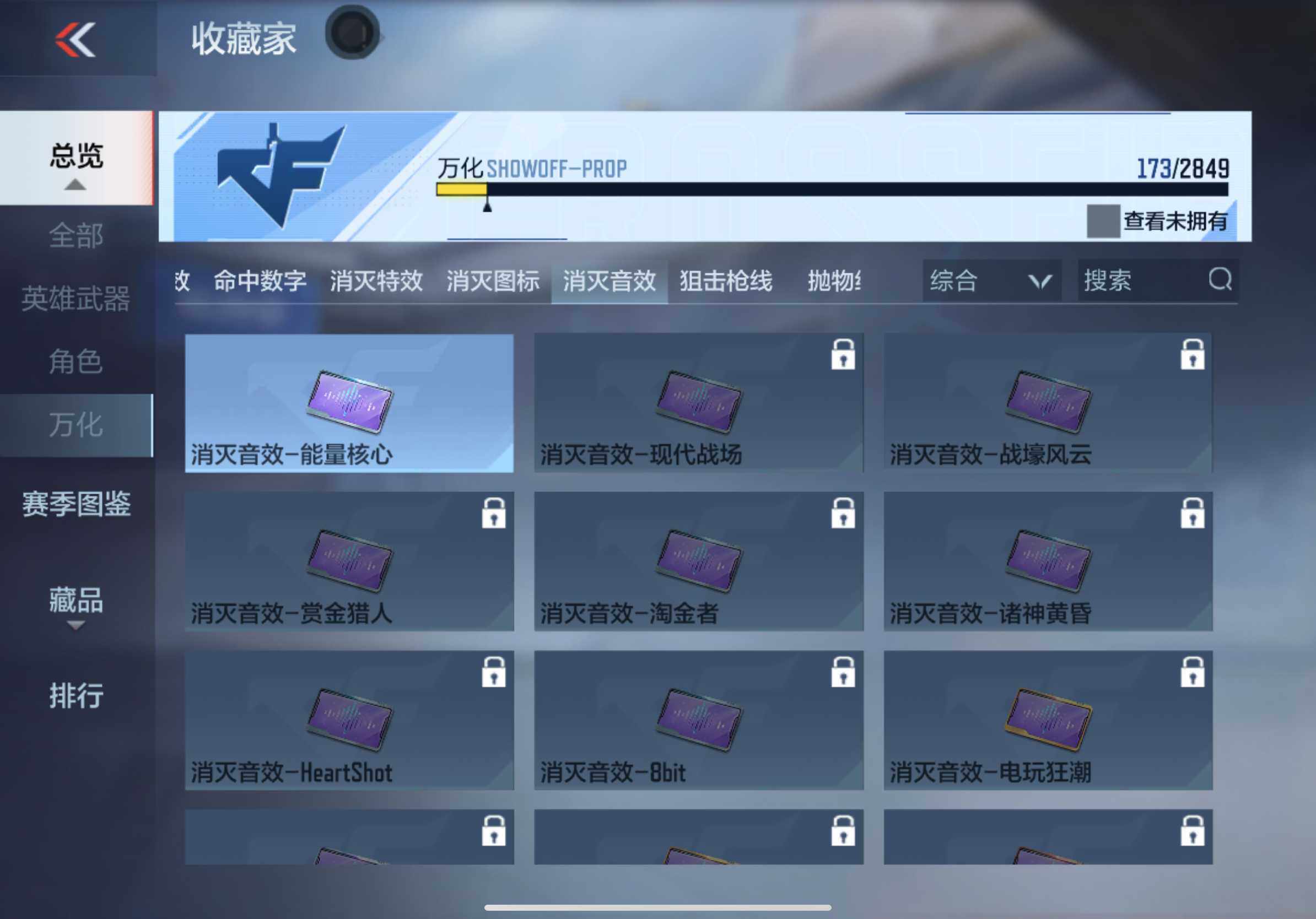 CFMXS331585枪战王者账号详情图22 CFMXS331585枪战王者账号详情图22